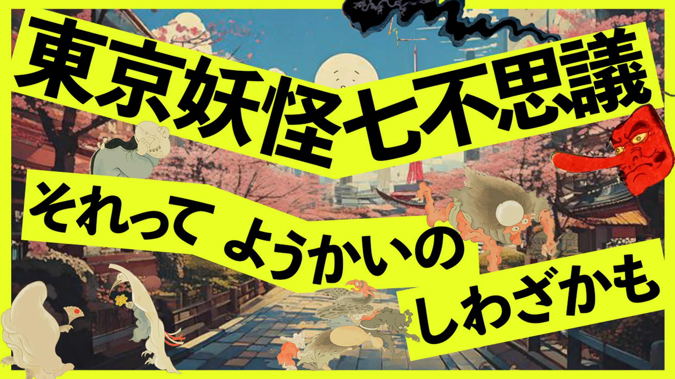子供向けサムネイル-1