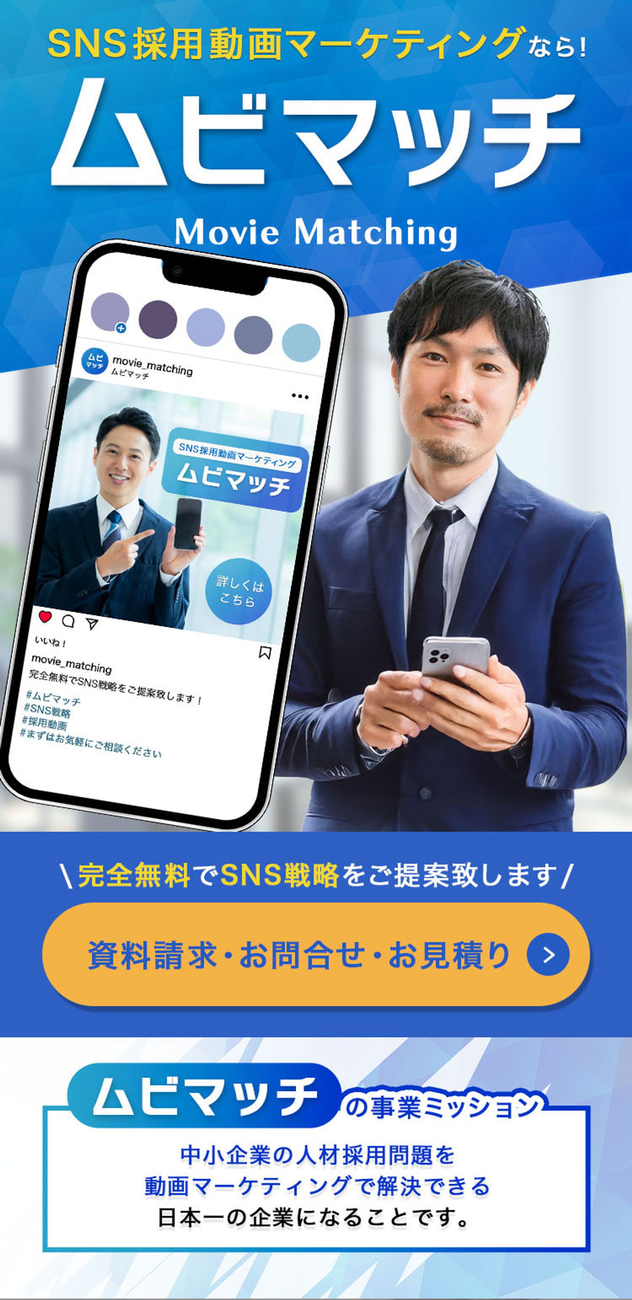 SNS採用動画のLP(SP版)-1