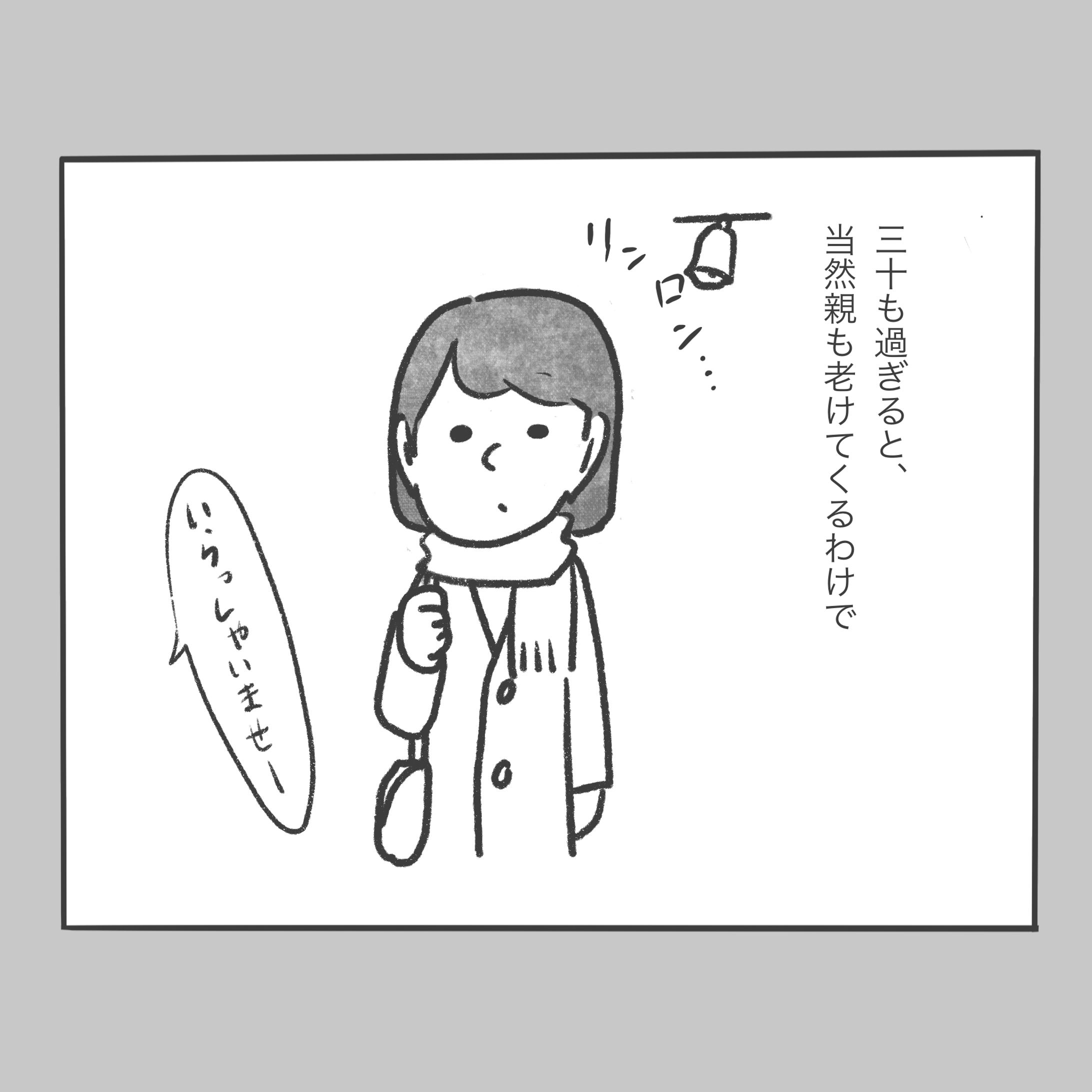 女ひとり旅-1
