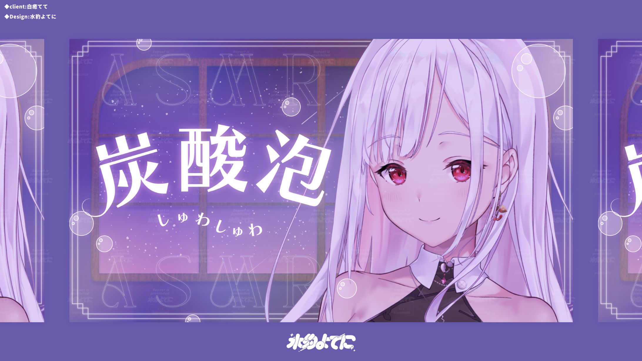 THUMBNAIL TEMPLATE┊︎白癒てて-1