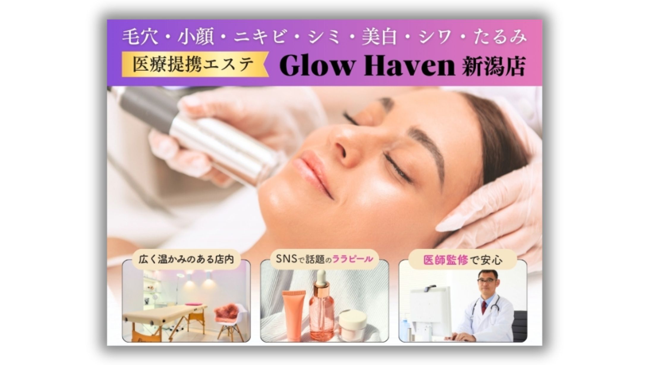 ホットペッパービューティー-1