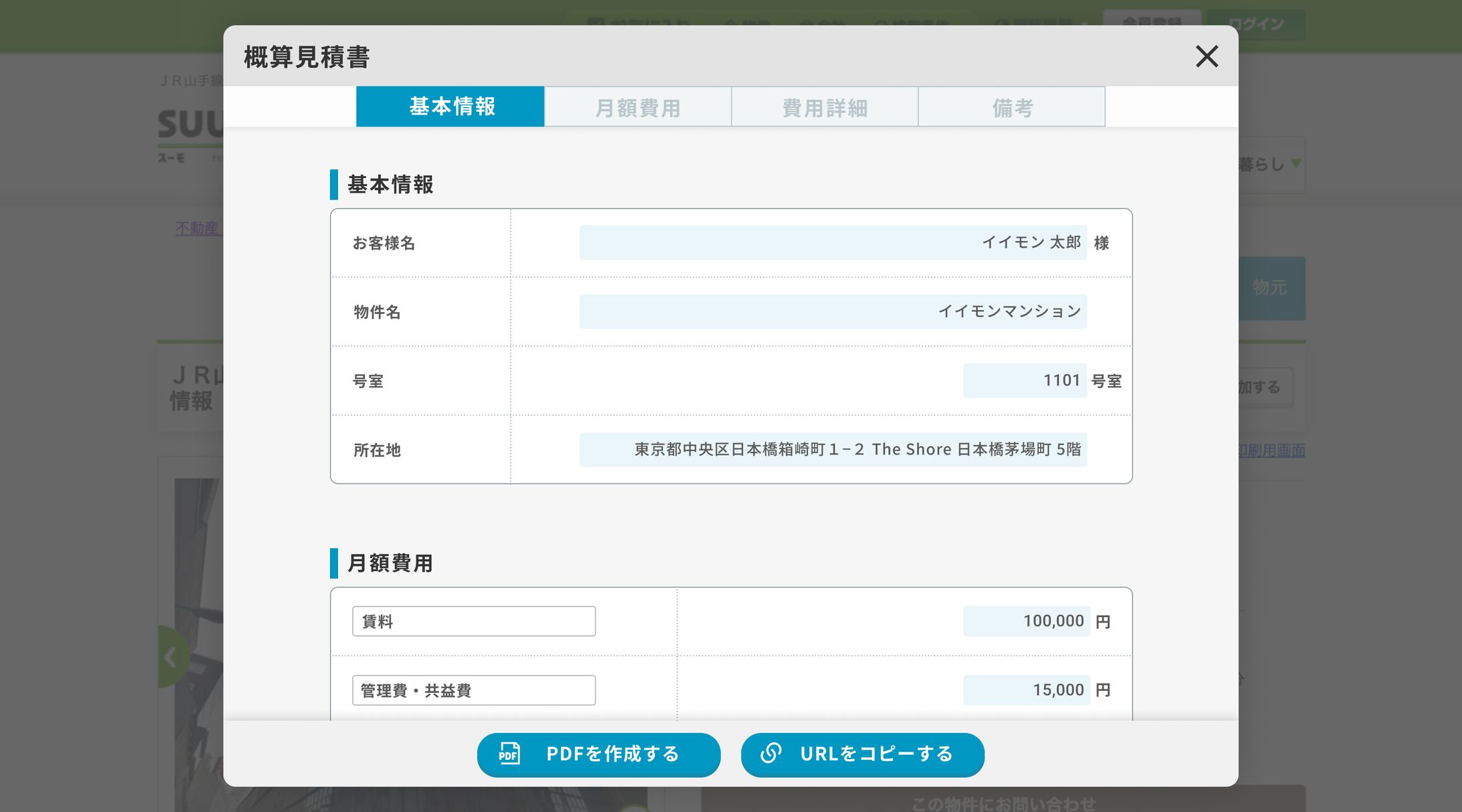 webアプリUI-1