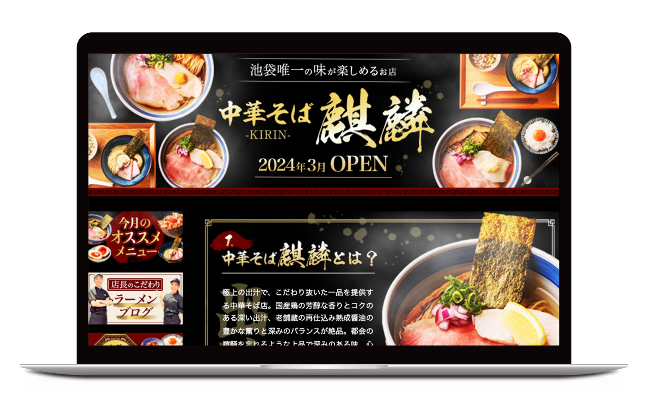 HP：ラーメンHP-1