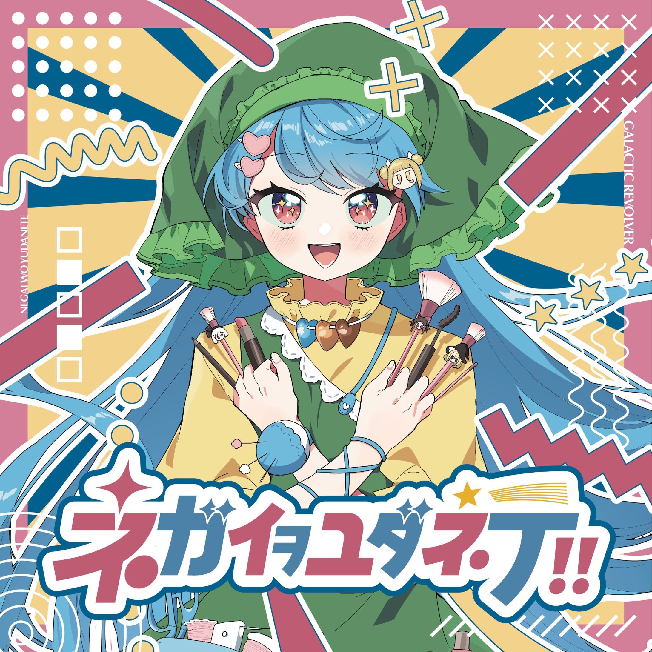 個人依頼・CDジャケット-1