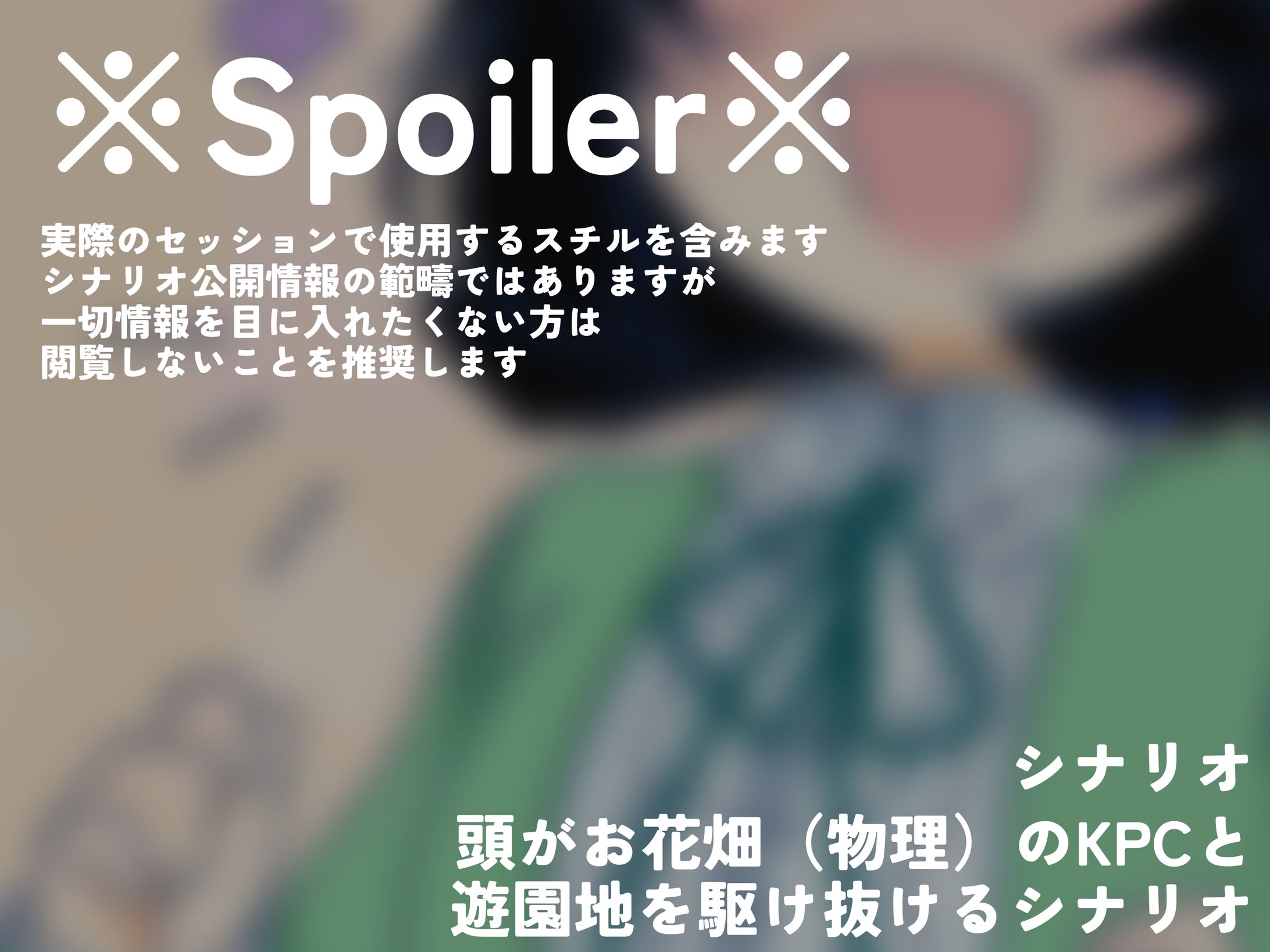 TRPG立ち絵追加差分・アクセサリ・スチル-1