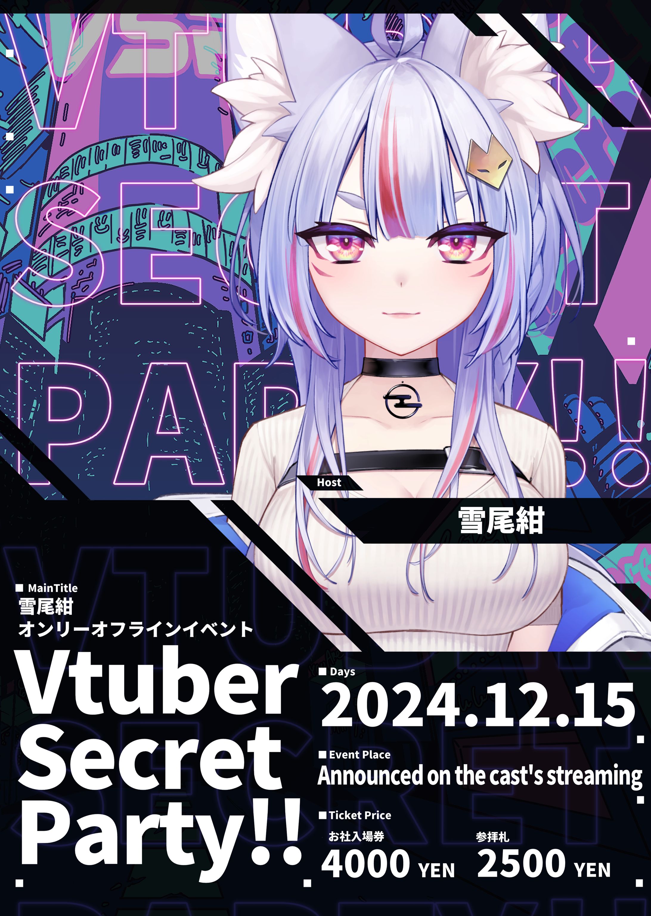 単独リアルイベント「Vtuber Secret Party!!」出演-1