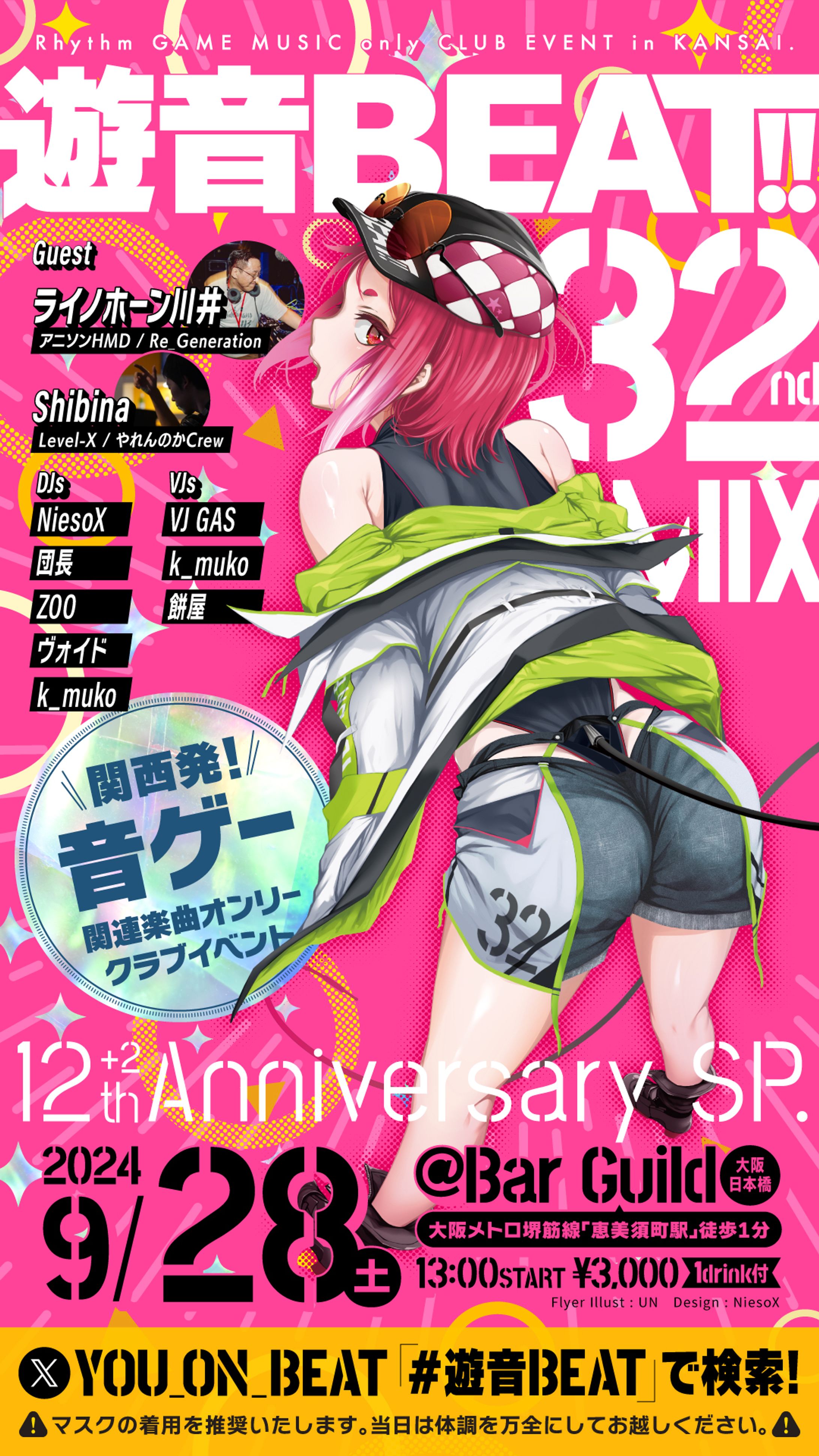 クラブイベント「遊音BEAT!! 32nd MIX」WEBフライヤー-1