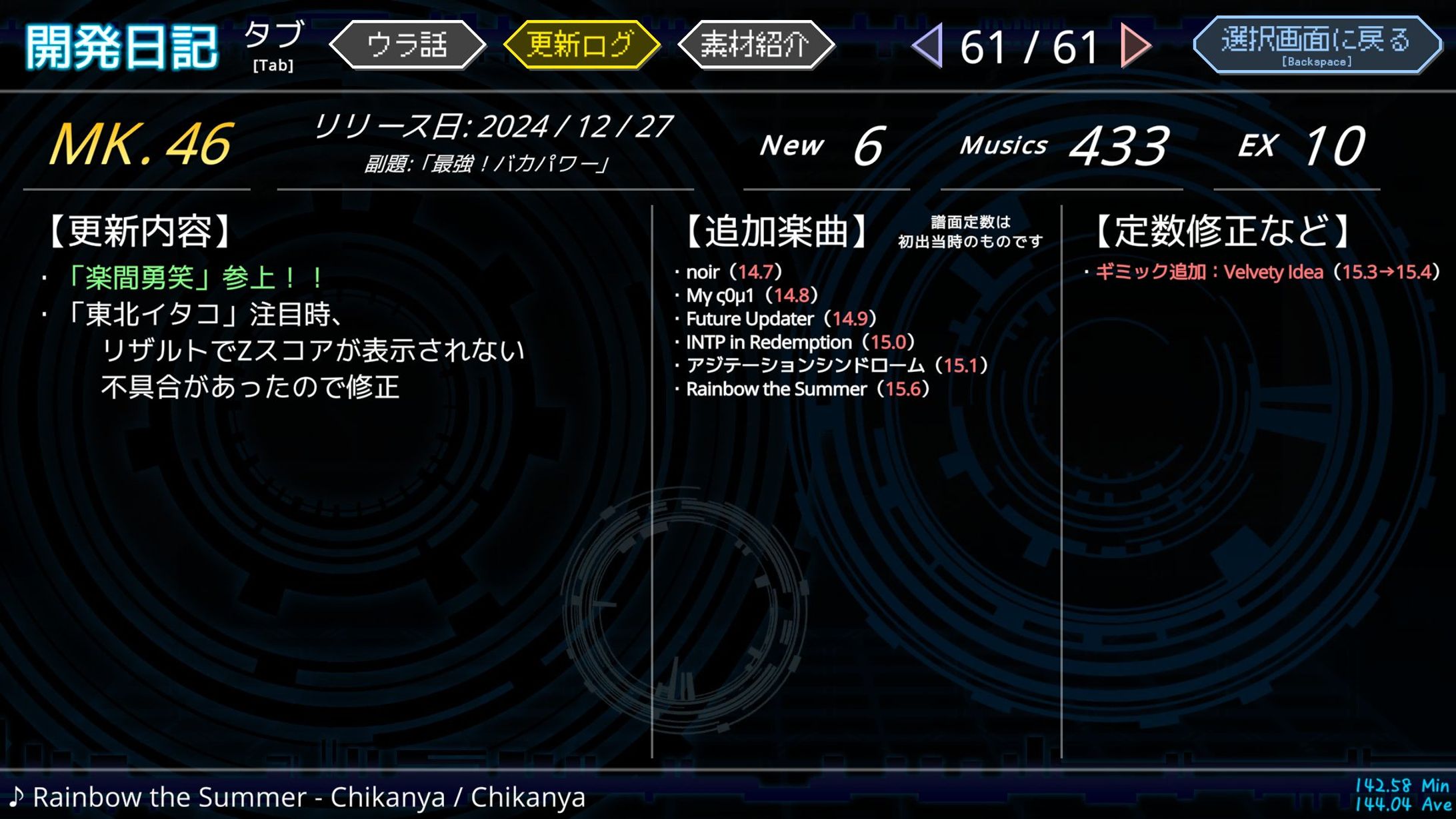 「Linear Beat!!」楽曲参加-1