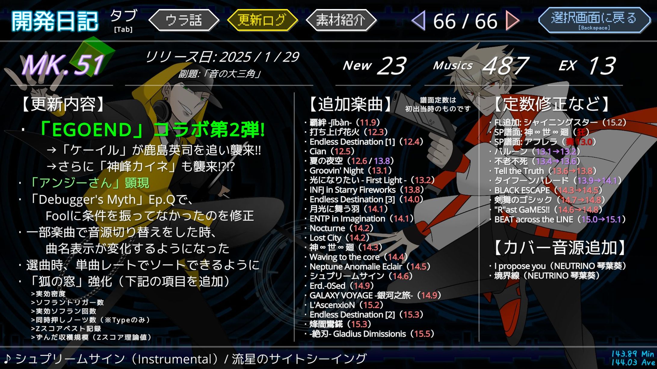 「Linear Beat!!」楽曲提供-1