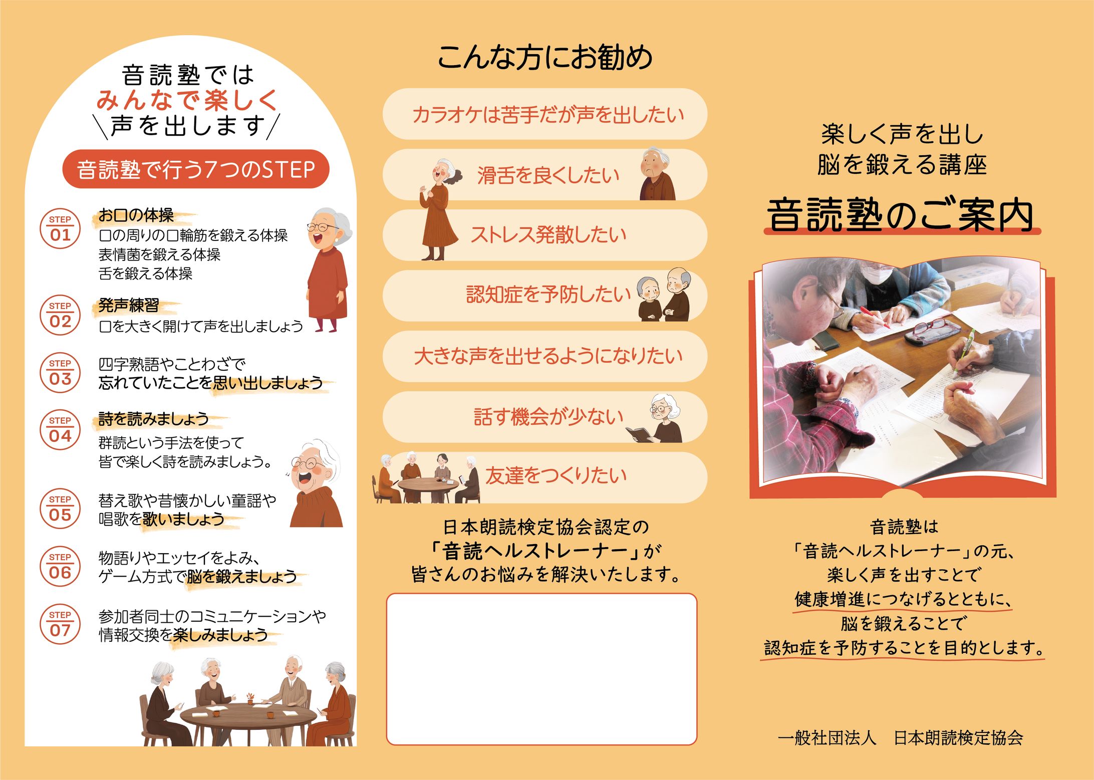 3つ折りパンフレットデザイン-1