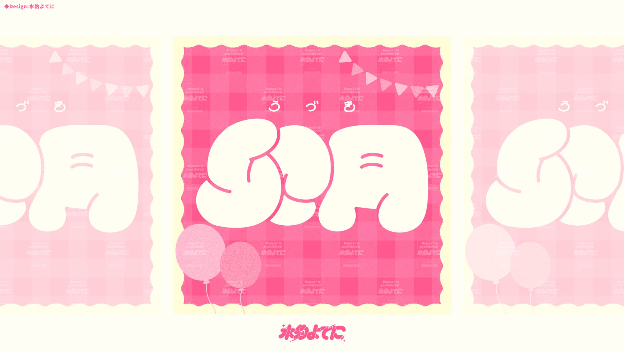LOGO DESIGN┊卯月 作字【自主制作】-1