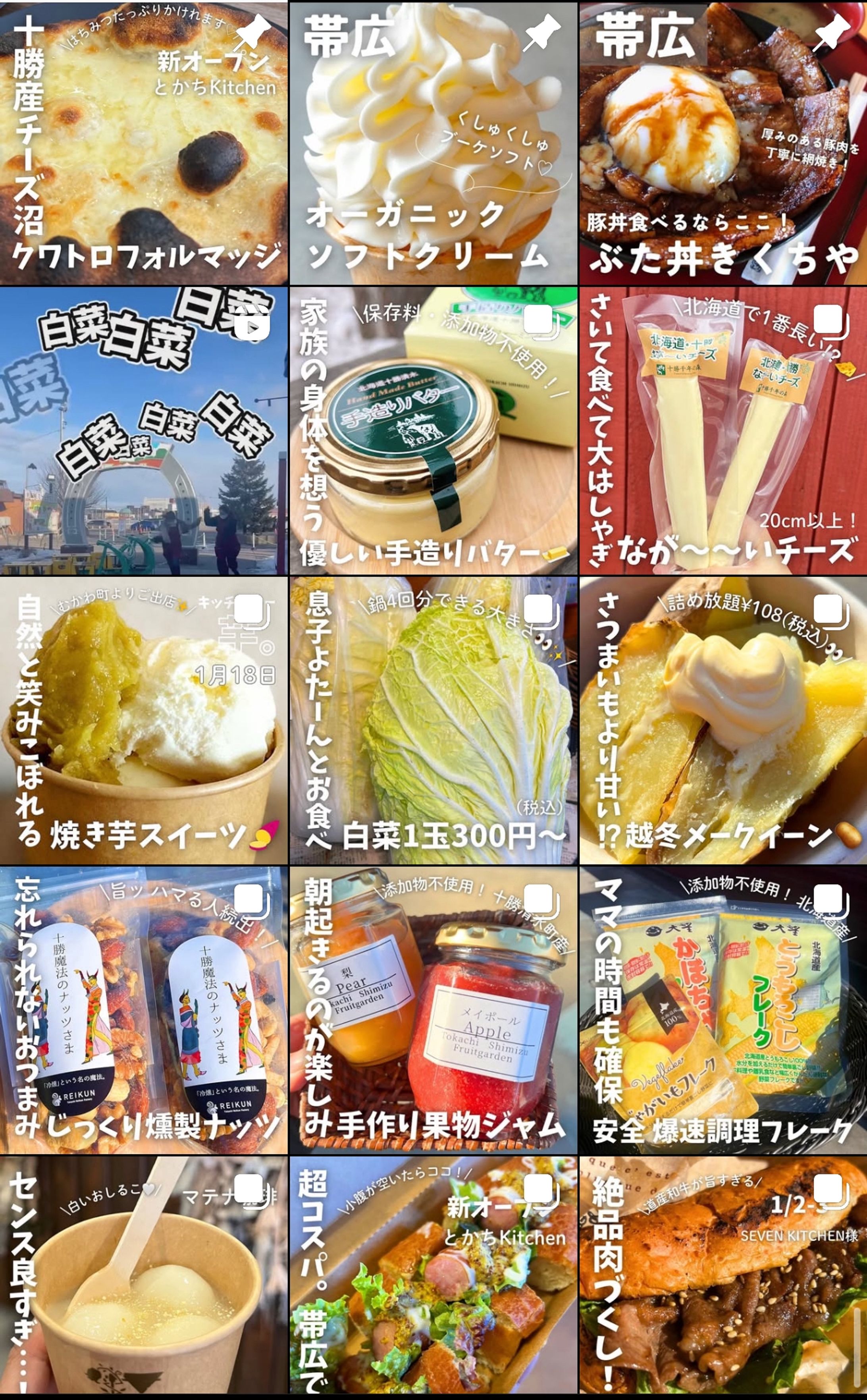 Instagram運用/観光施設-1