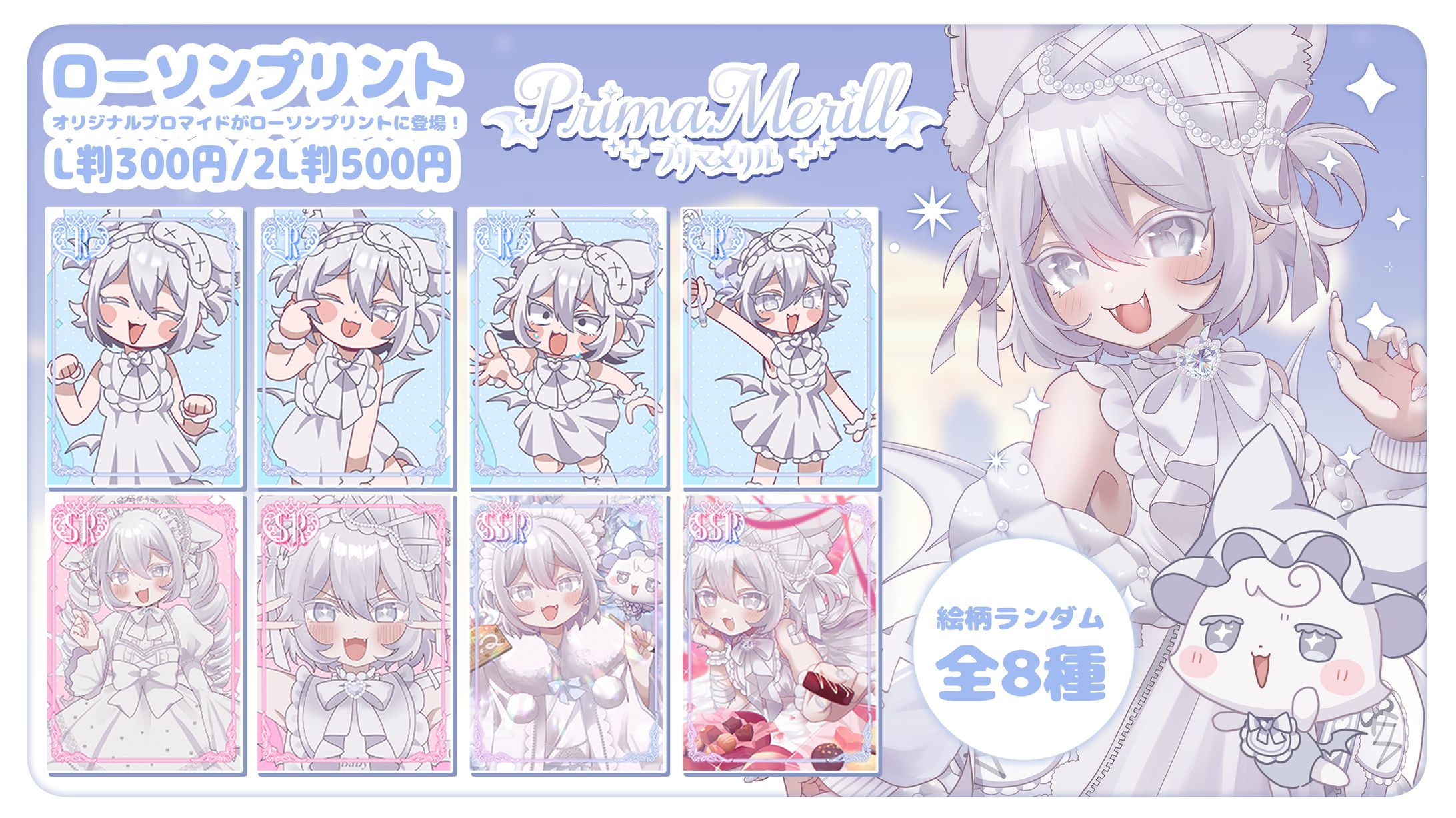 ローソン＆ミニストッププリント(Prima.Merill)-1