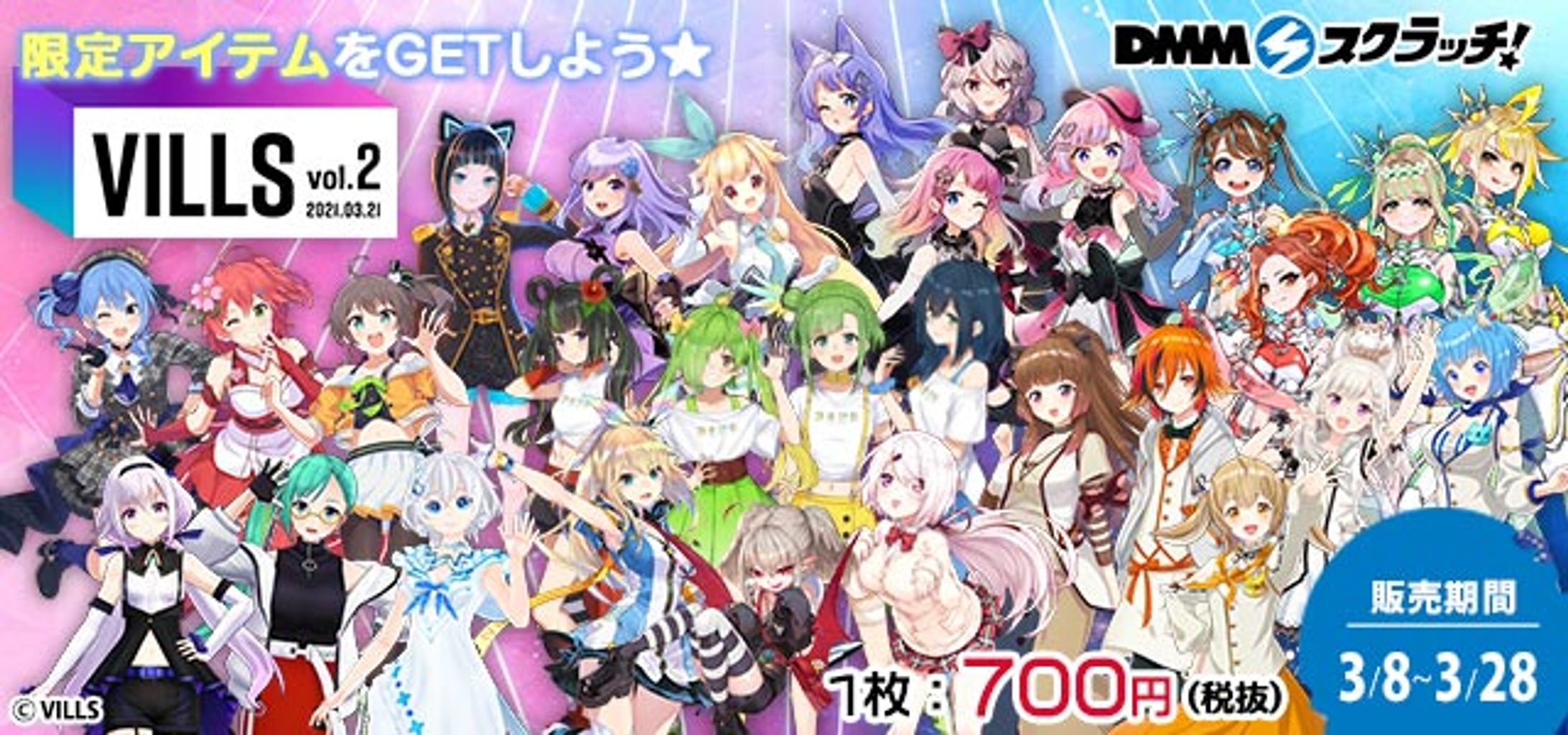 【商業/Vtuber】VILLS描き下ろし立ち絵-1