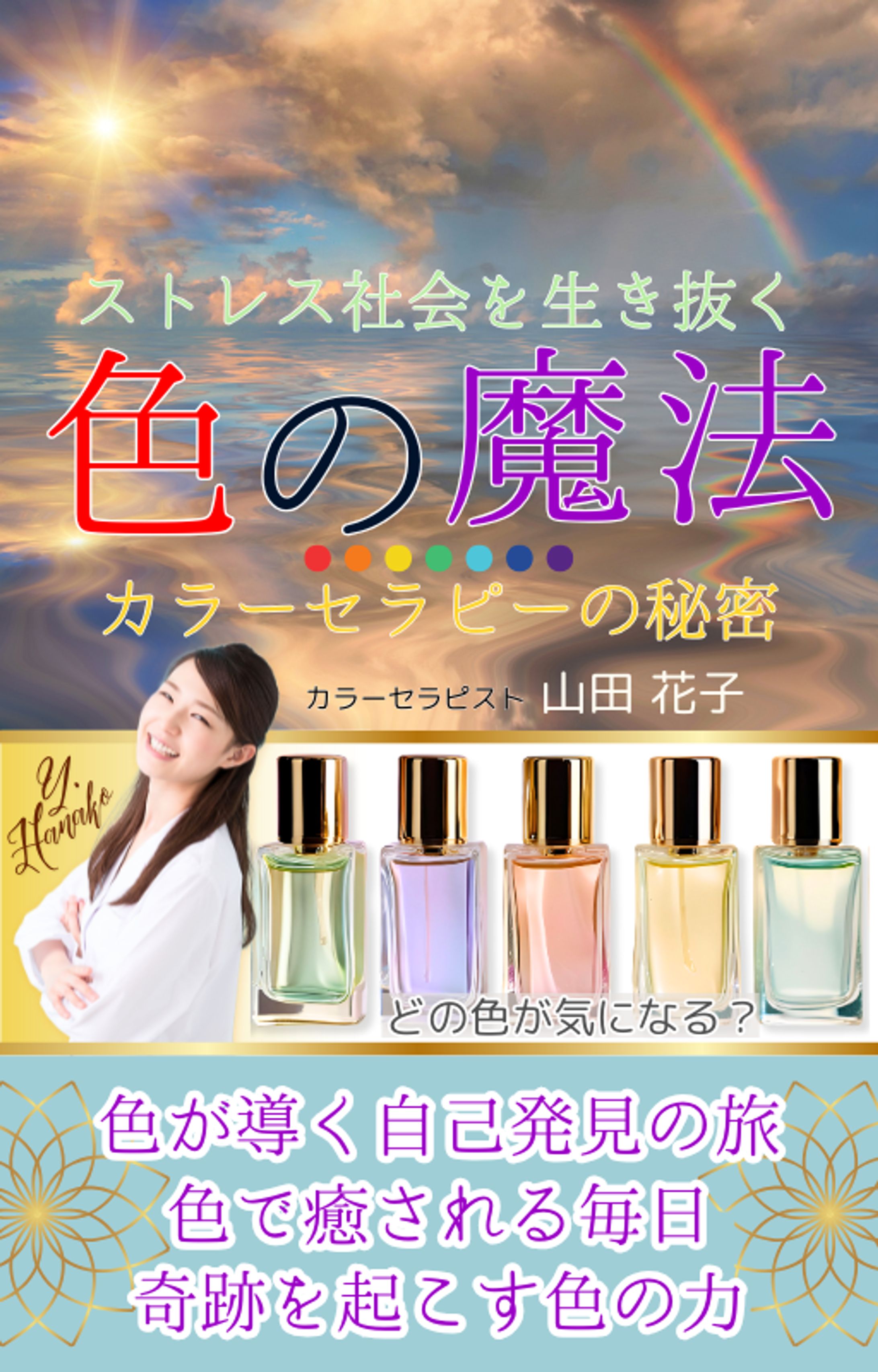 【WEB】電子書籍 表紙制作/Canva-1