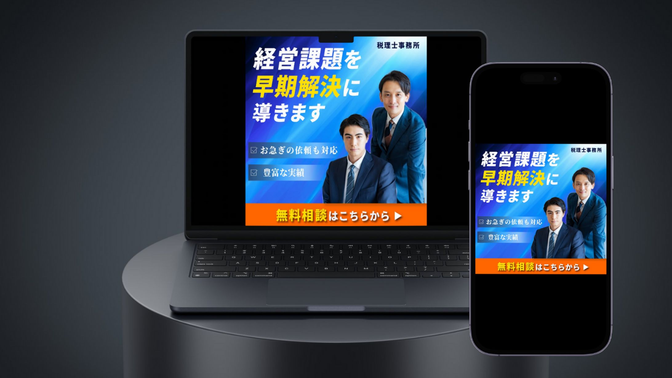 【実績】【instagramバナー】　ビジネス系-1
