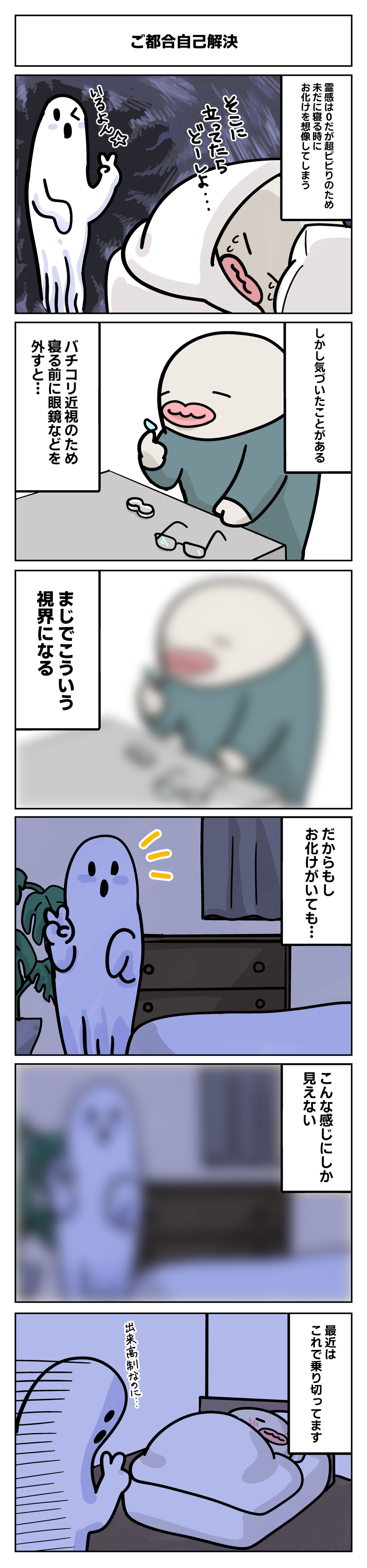 エッセイ漫画-1