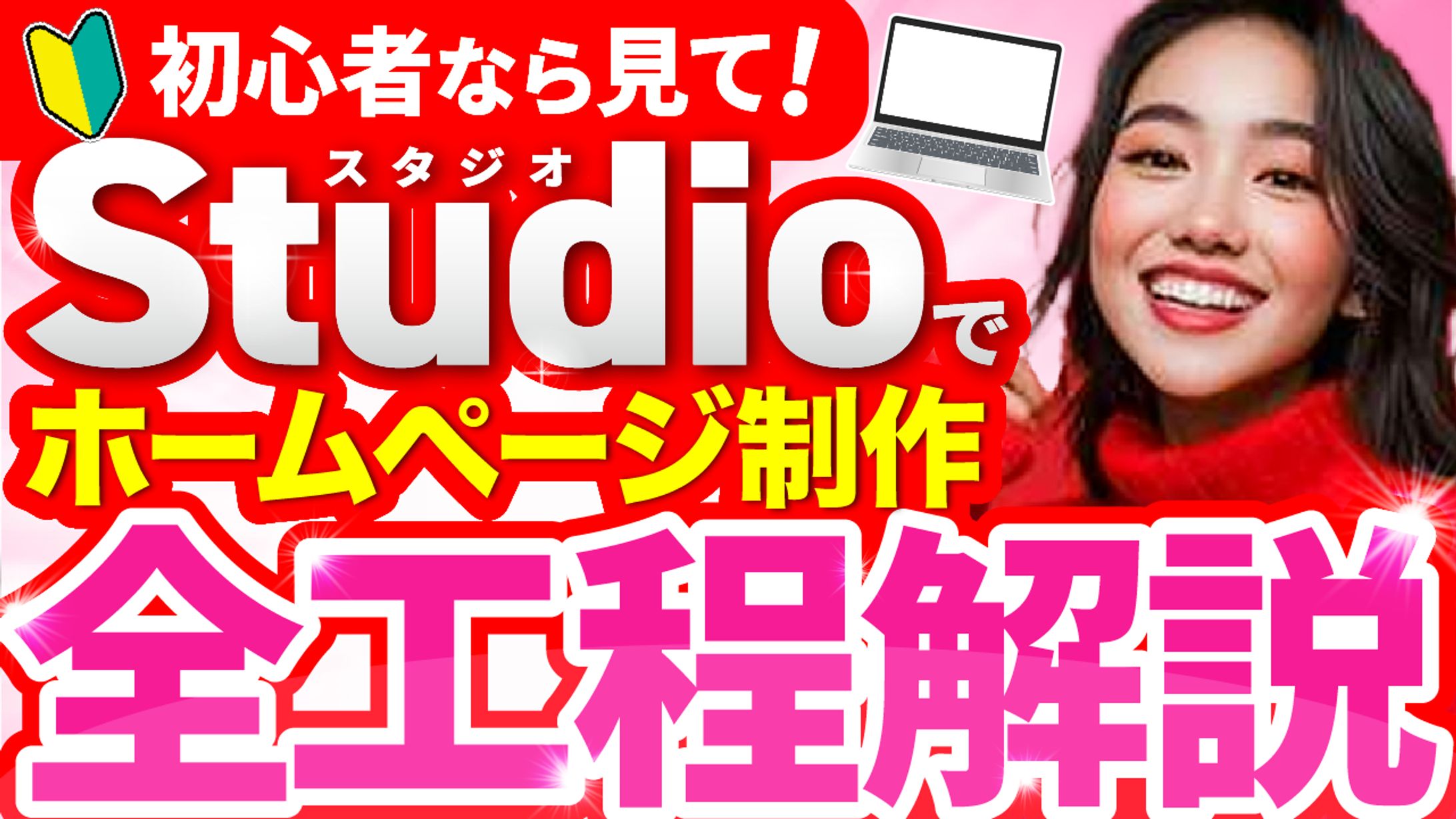 Studio-1
