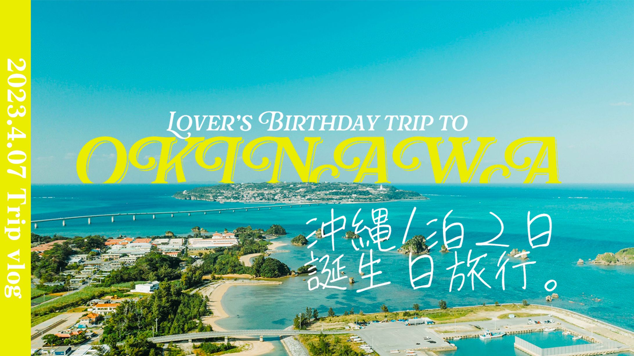 【vlog系】サムネイル-1
