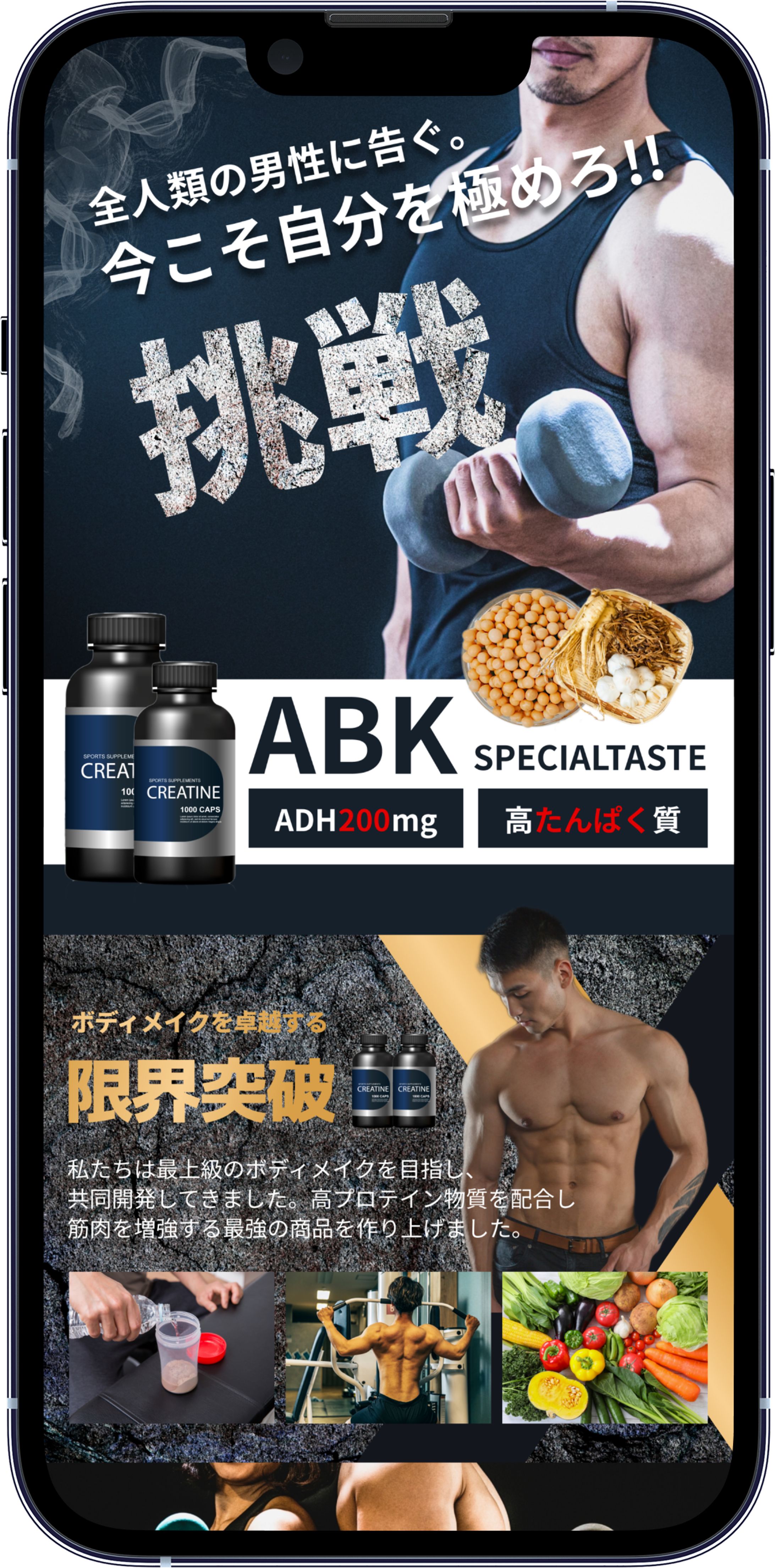 男性向けLPデザイン-1