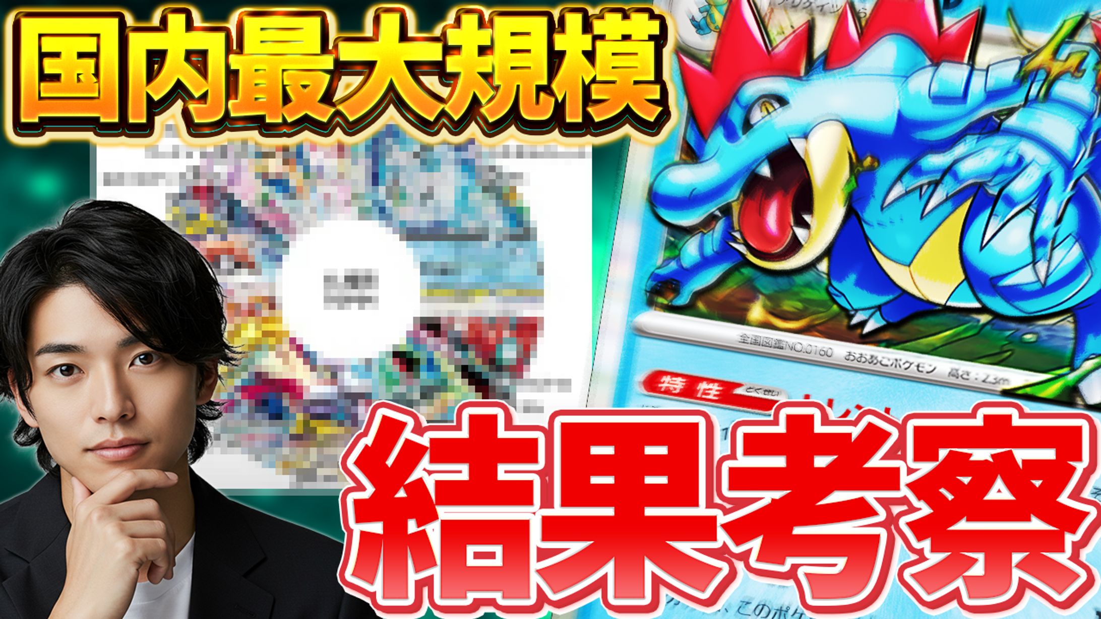 TCG系-1