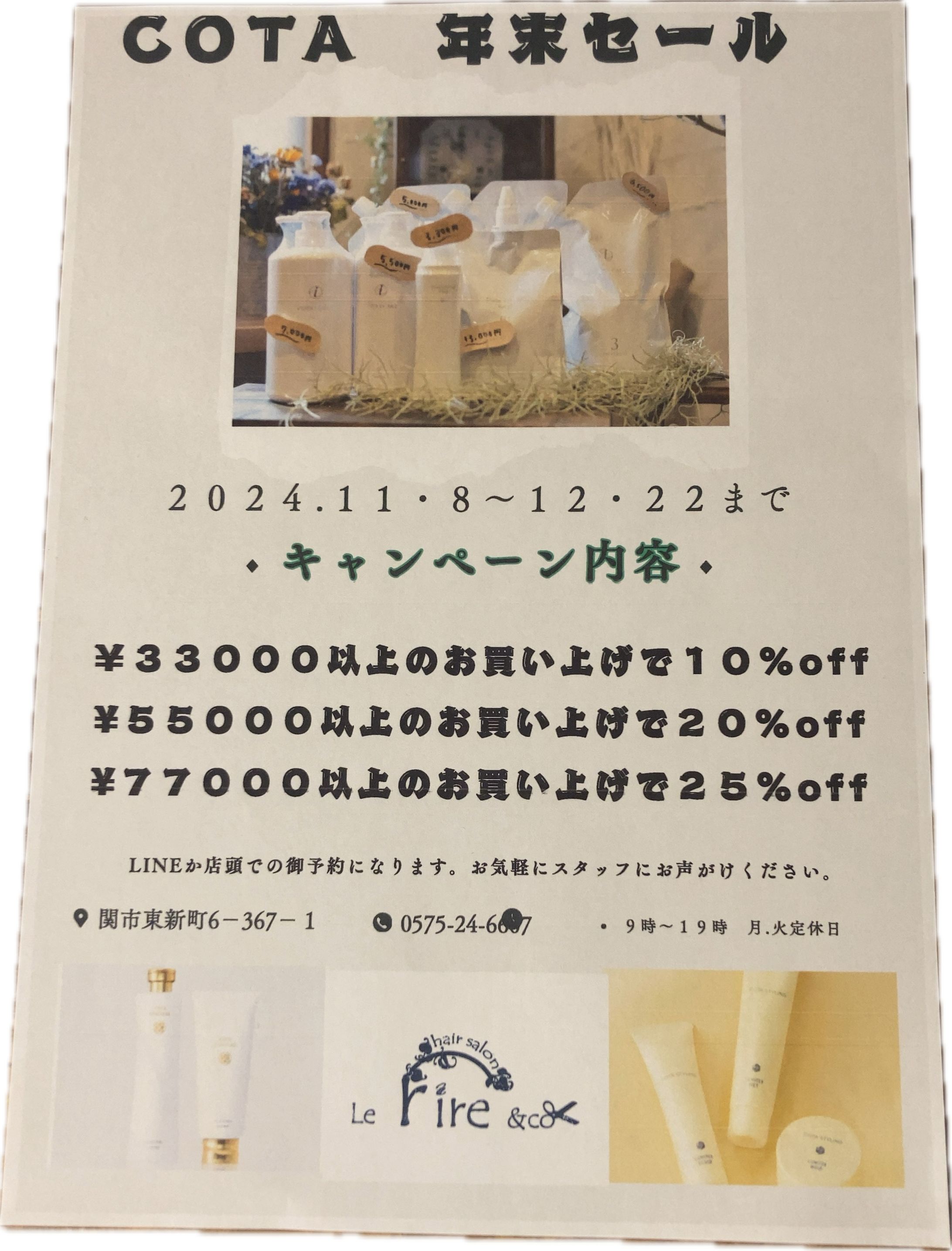 美容室POP-1