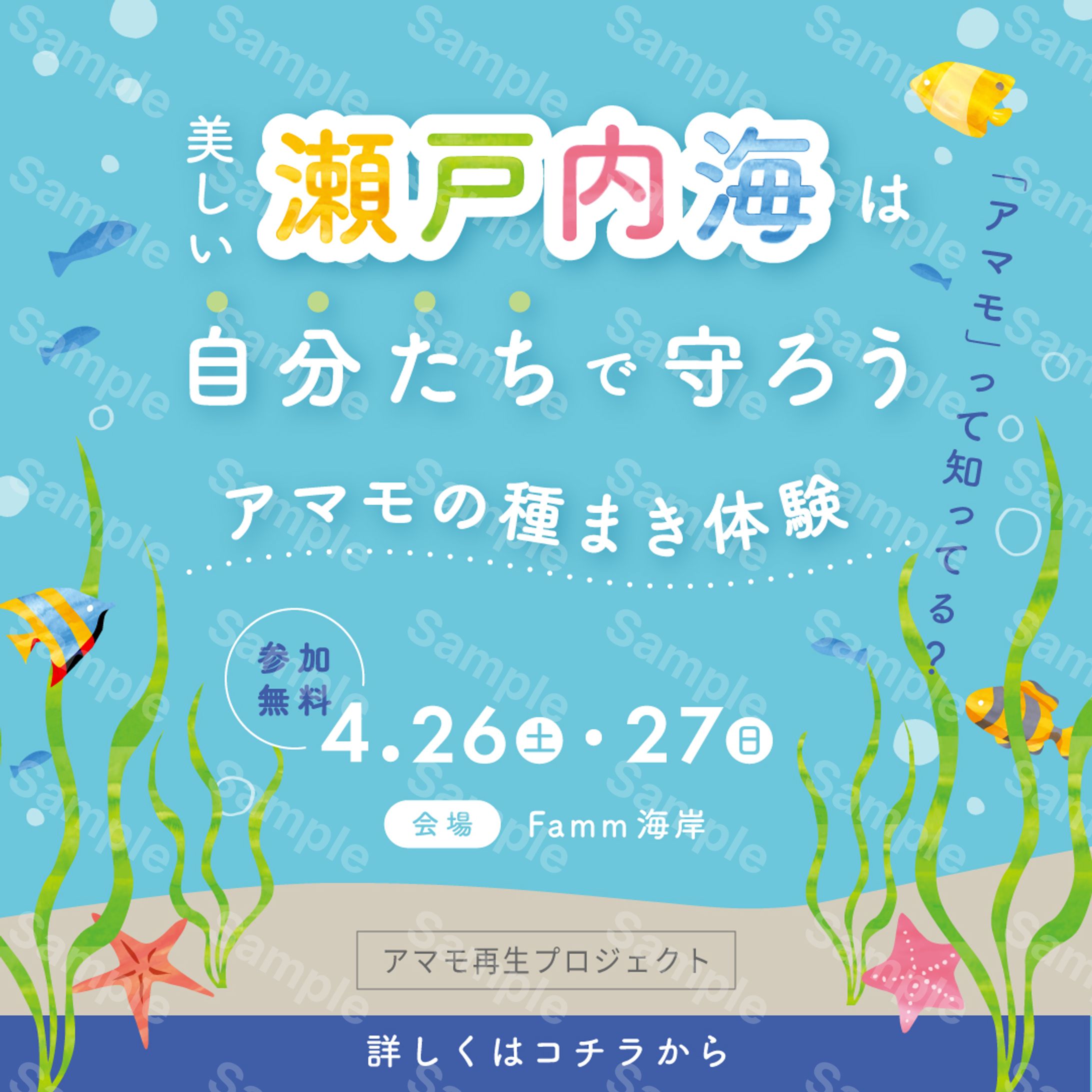 SDGs 環境バナー-1