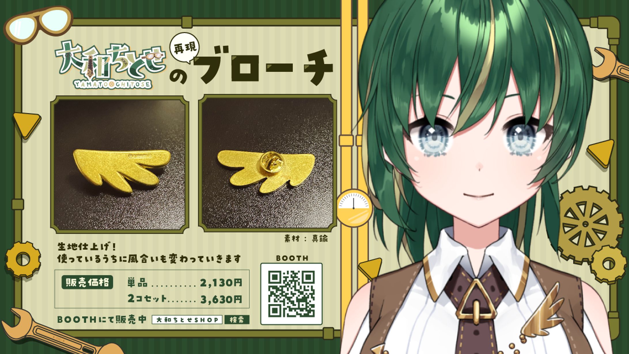 【グッズ販売】各種グッズ販売中-1