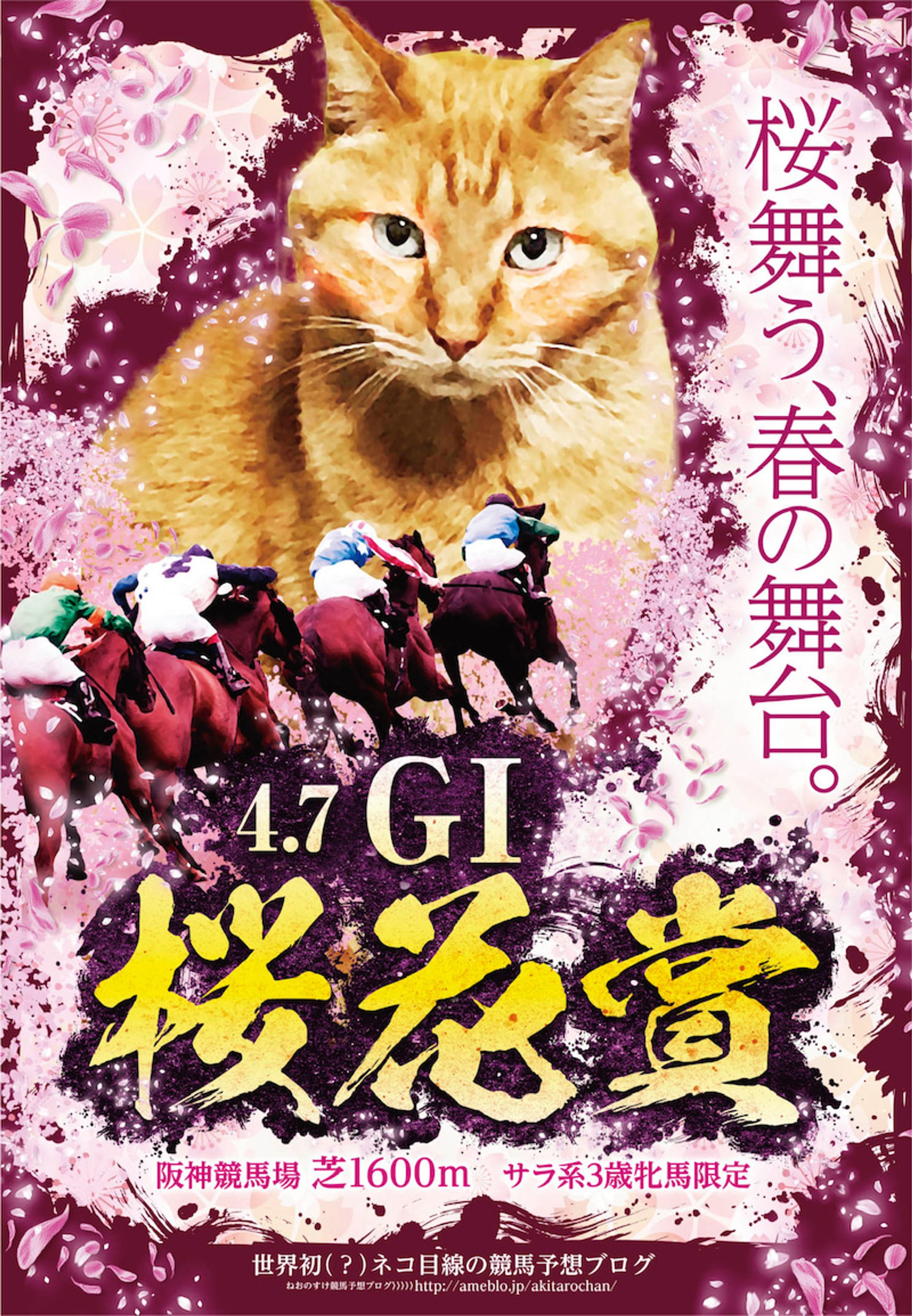 桜花賞-1