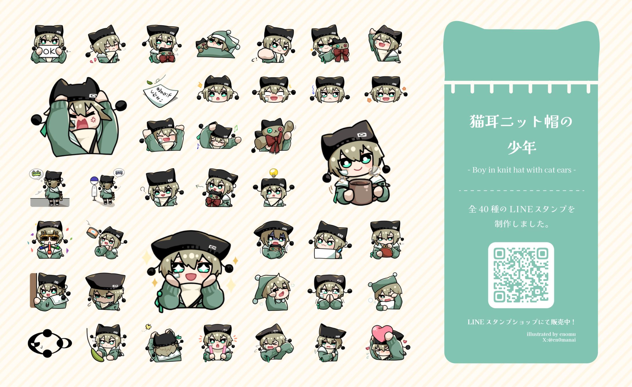 【LINEスタンプ】猫耳ニット帽の少年-1