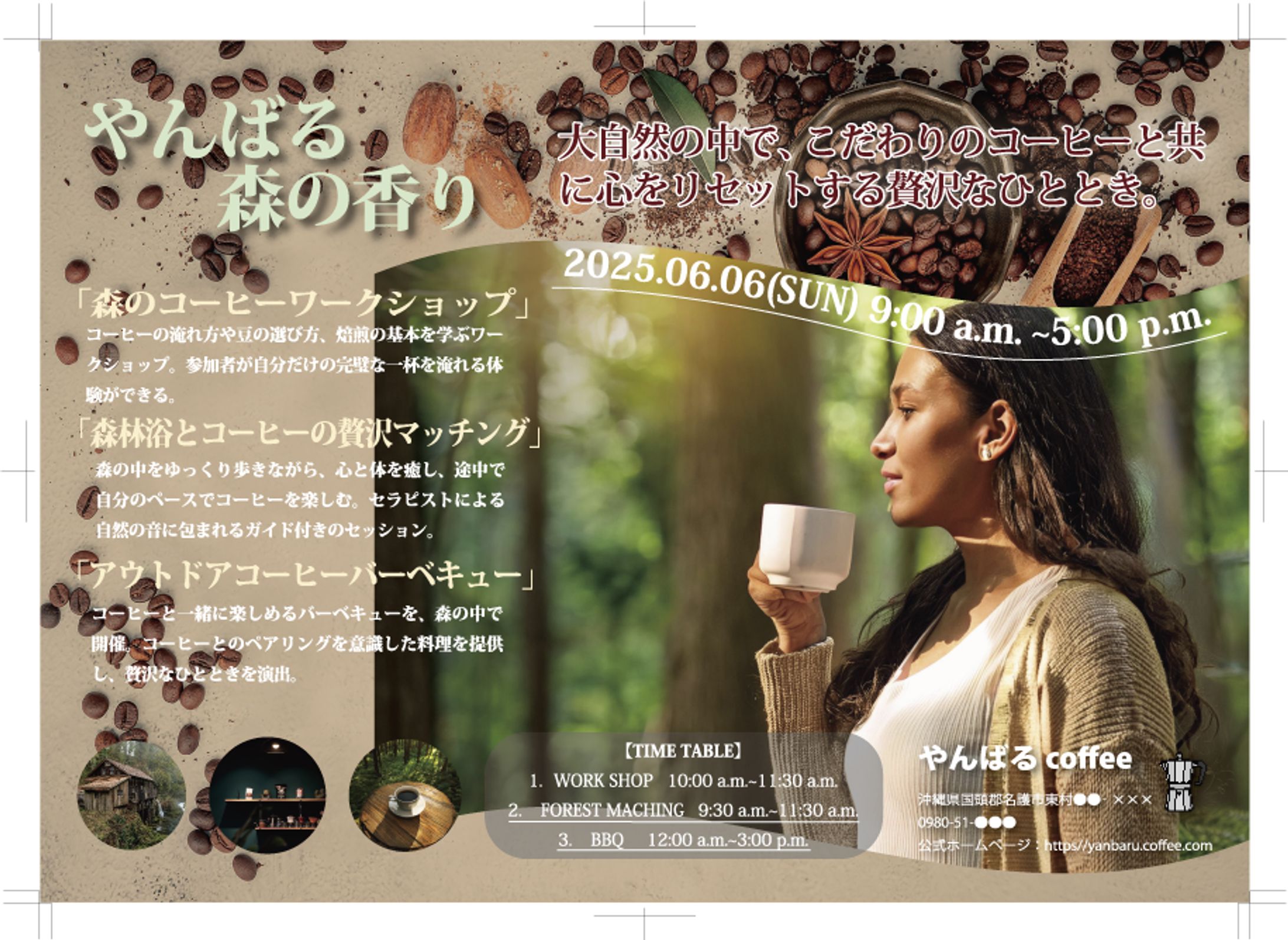 フライヤーデザイン｜yanbaru coffee EVENT（架空案件）-1