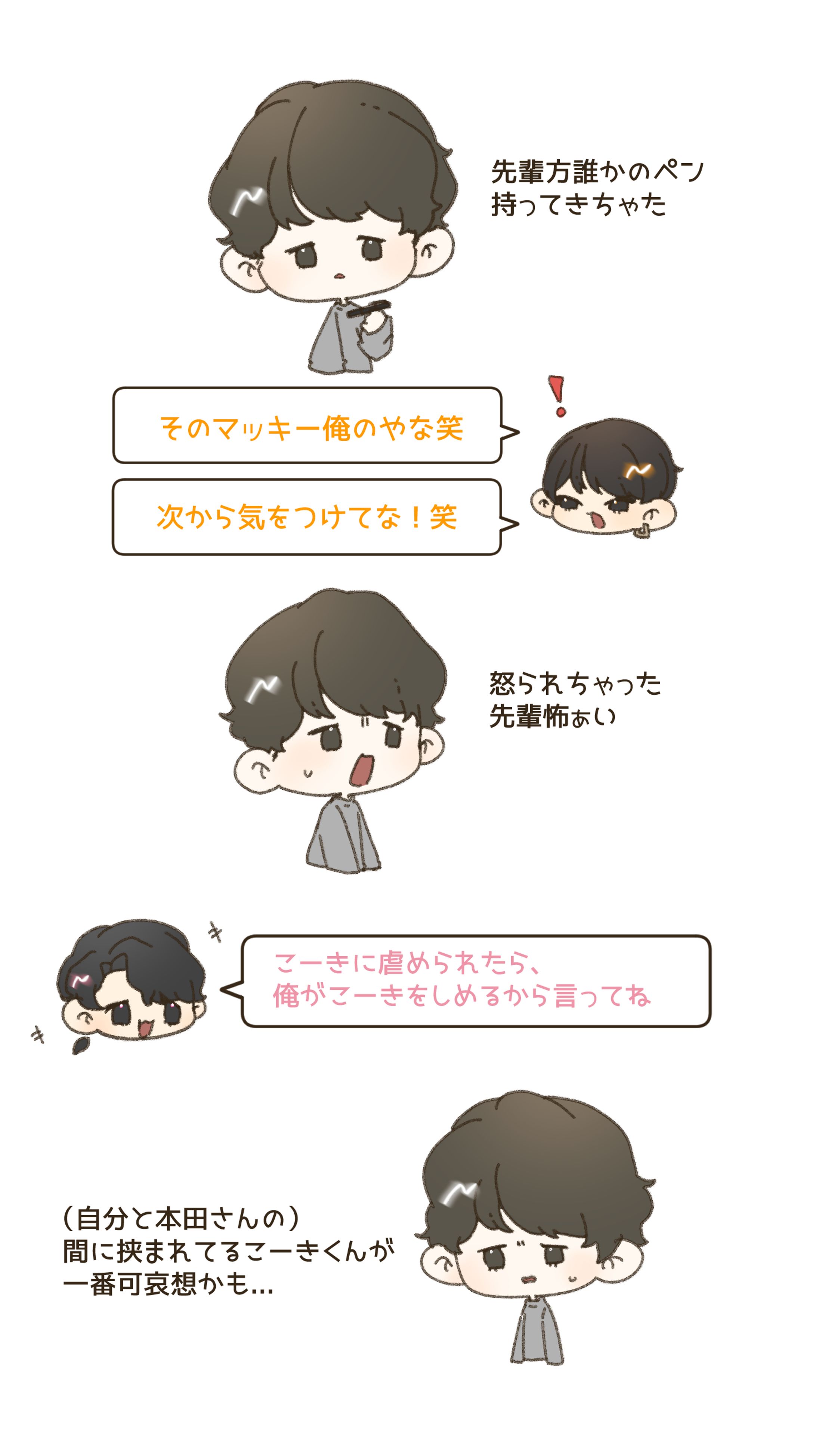 🐴初配信-1