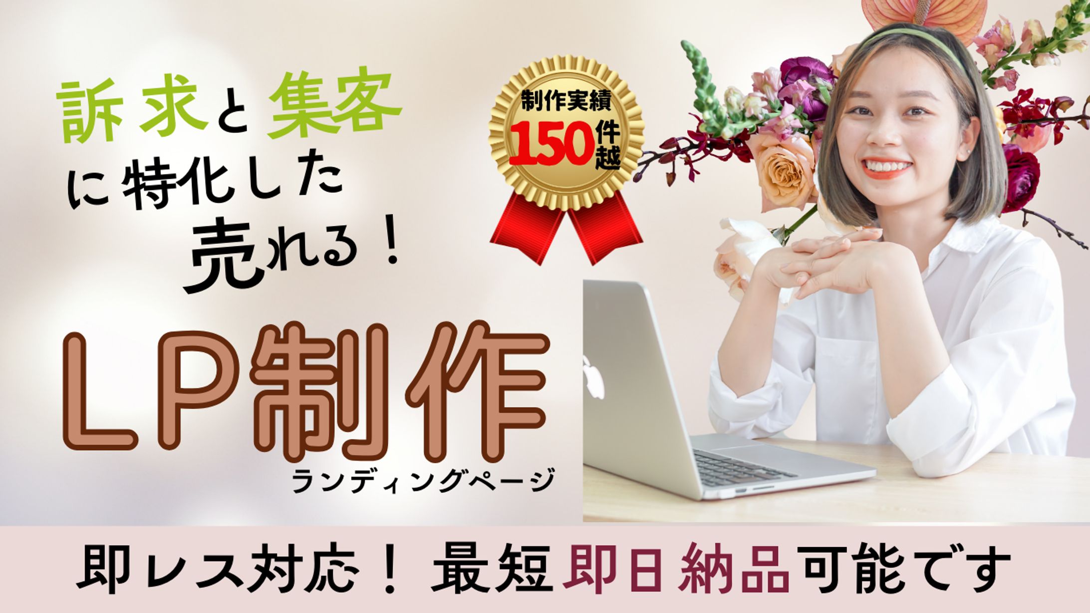 LP制作のLP（ポートフォリオ）-1