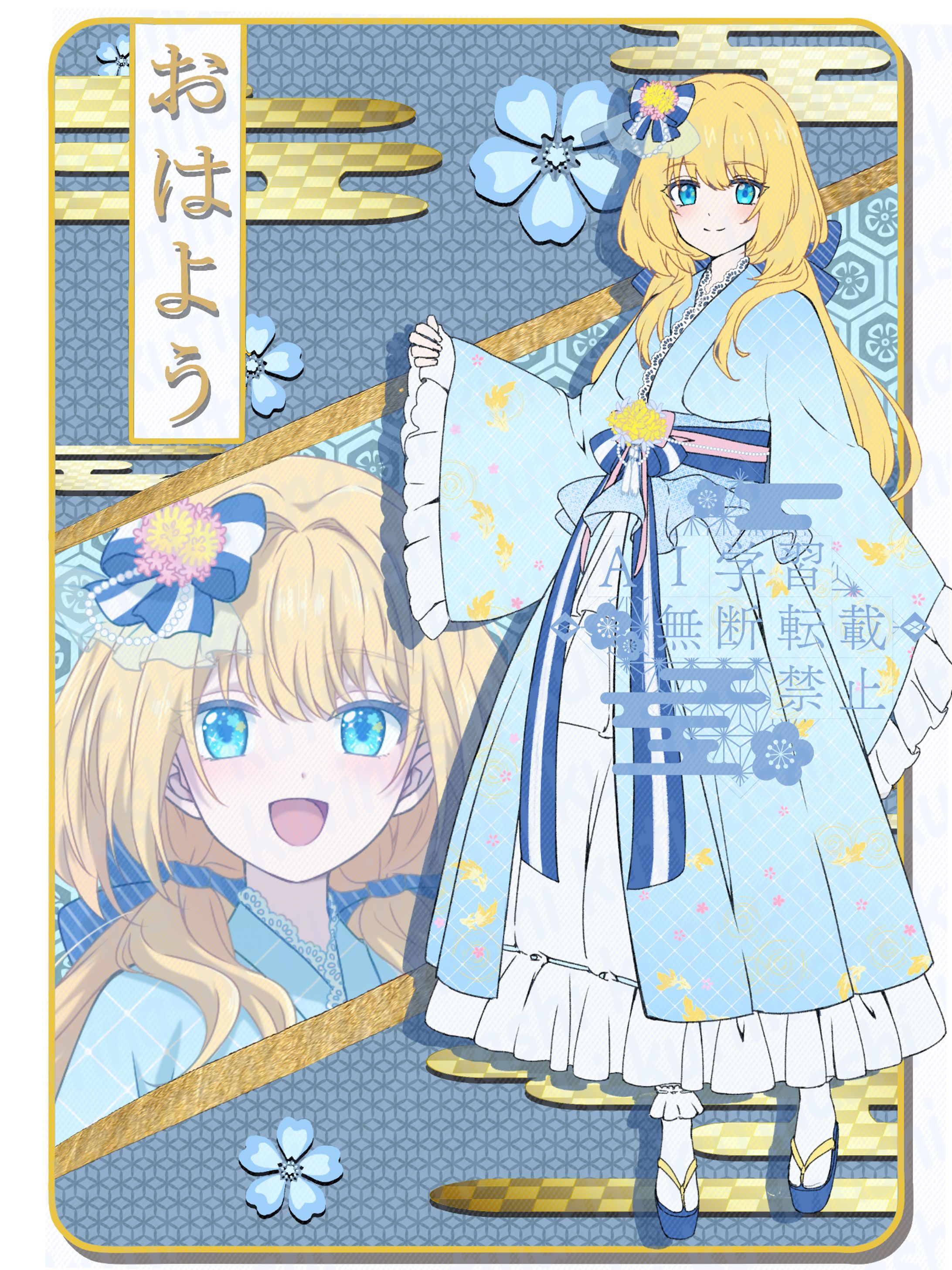 和風おはV-1