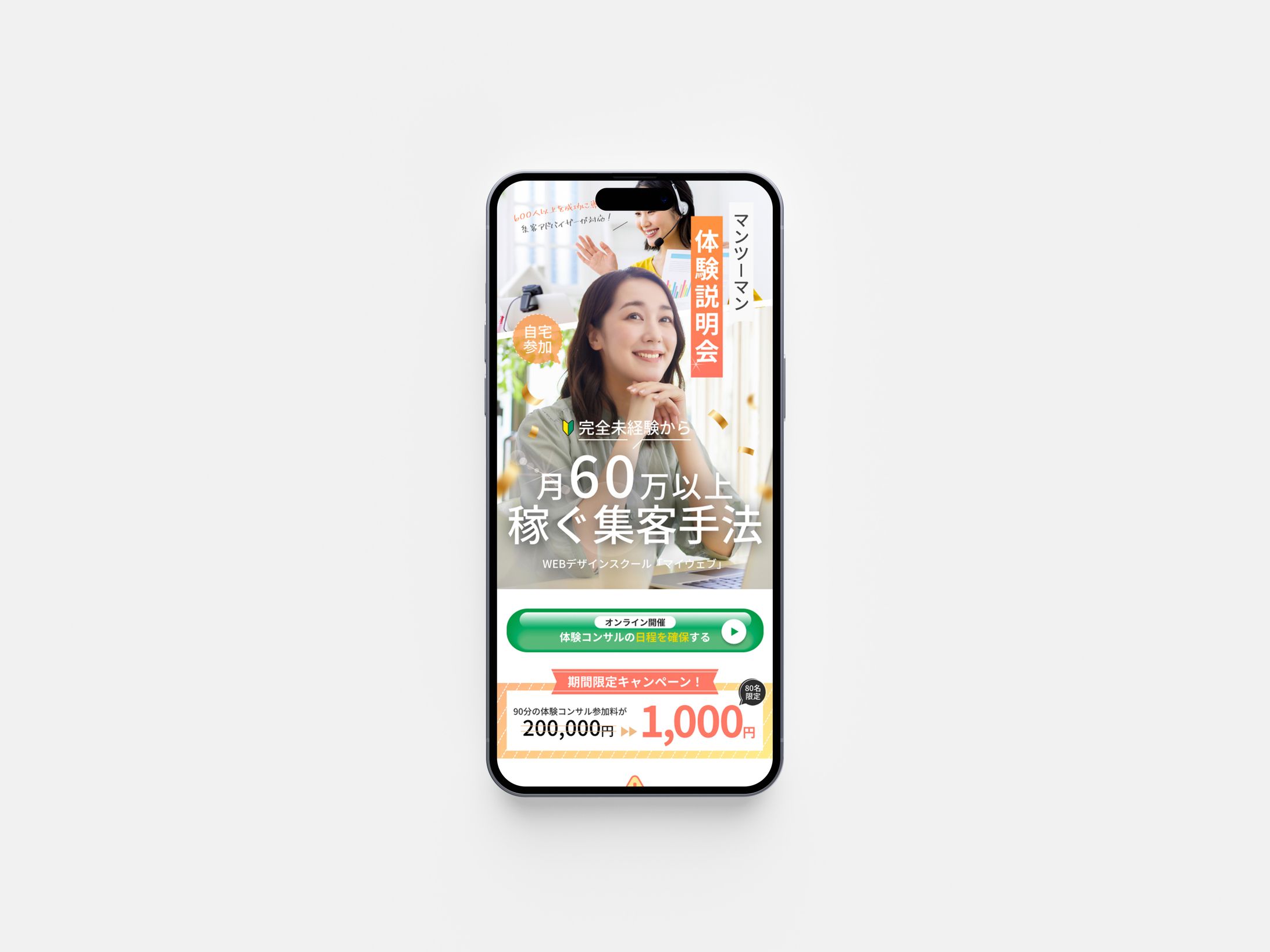 ウェブデザインスクール_LPサイト-1