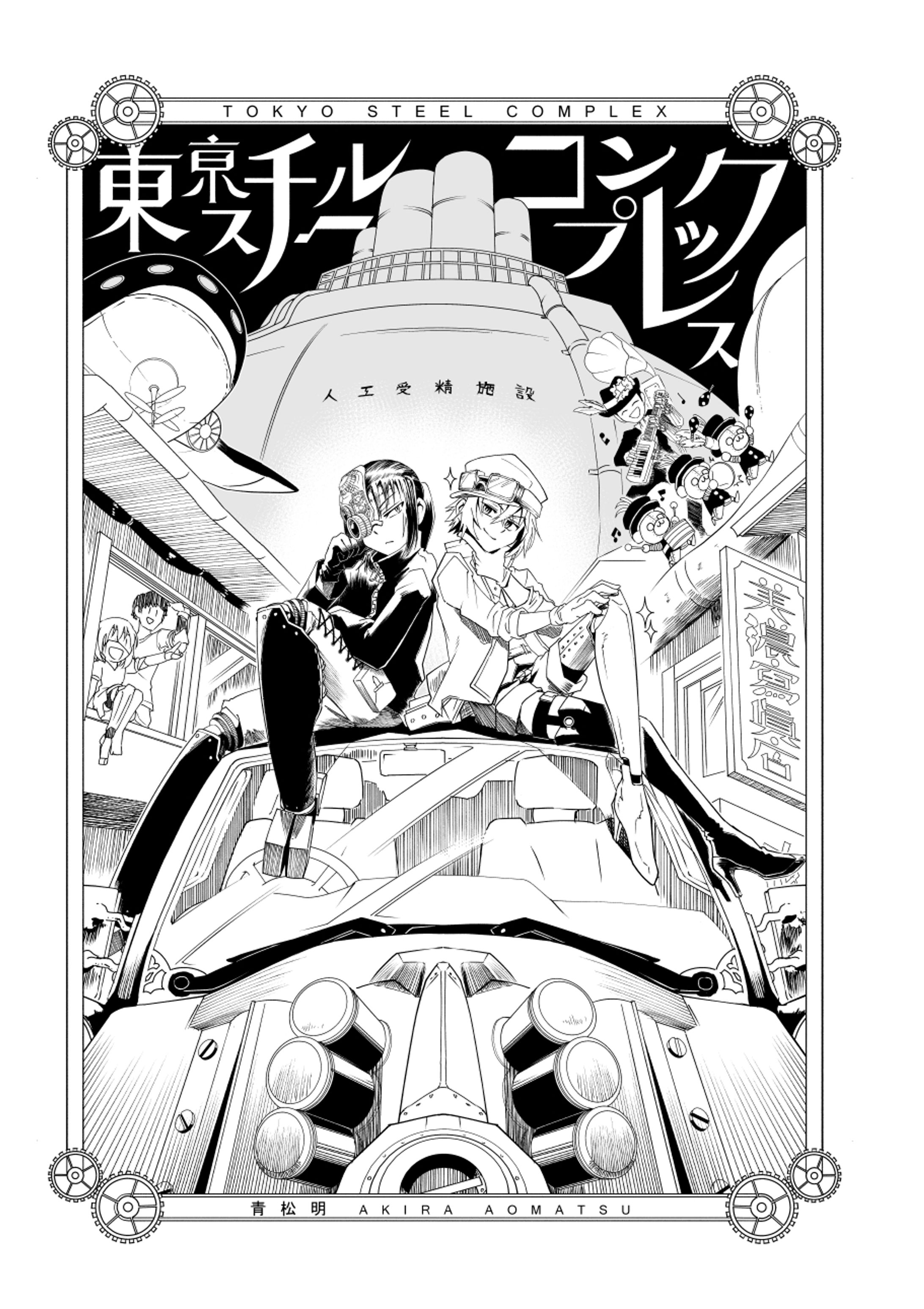 スチームパンク背景(2019/09)-1
