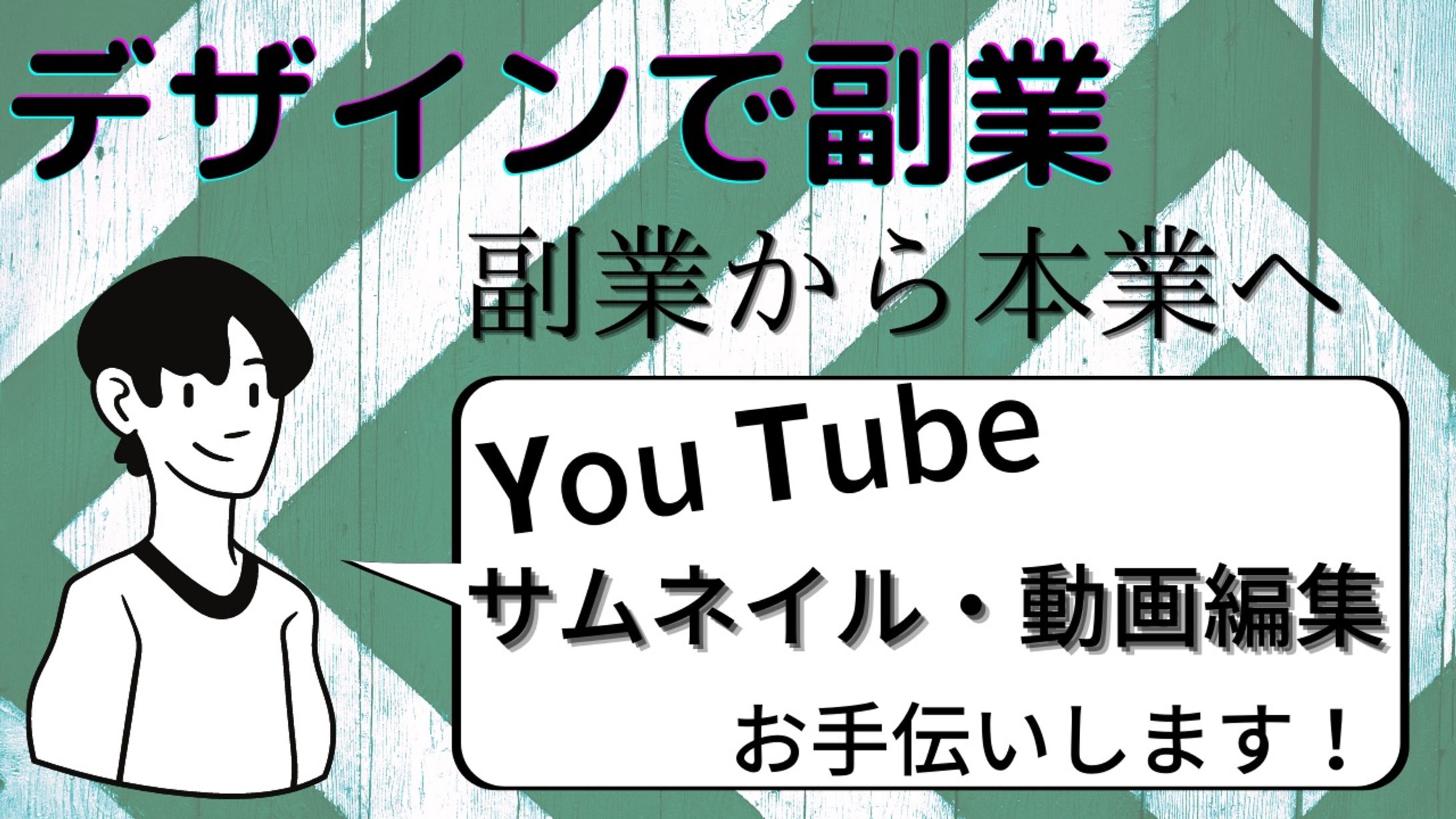 YouTubeサムネイル-1