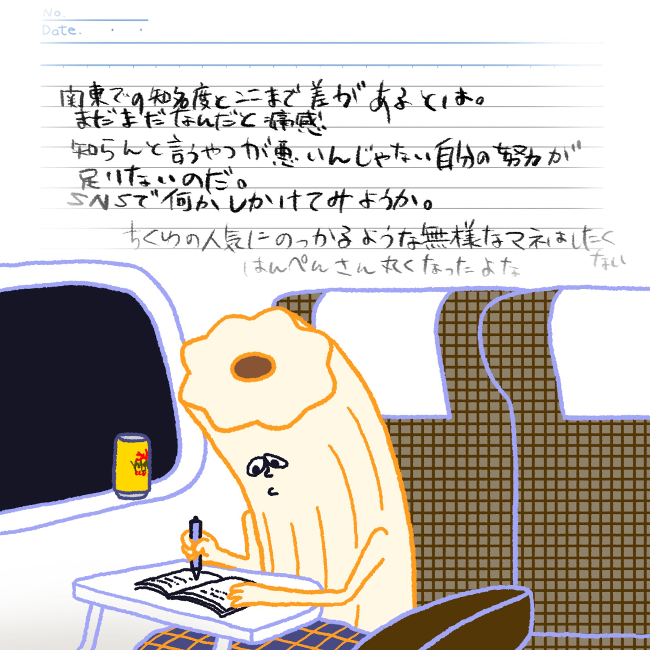 ちくわぶ-1