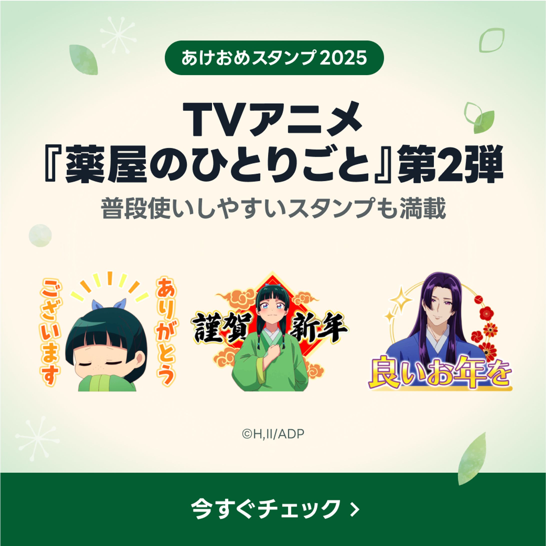 LINEスタンプ-1