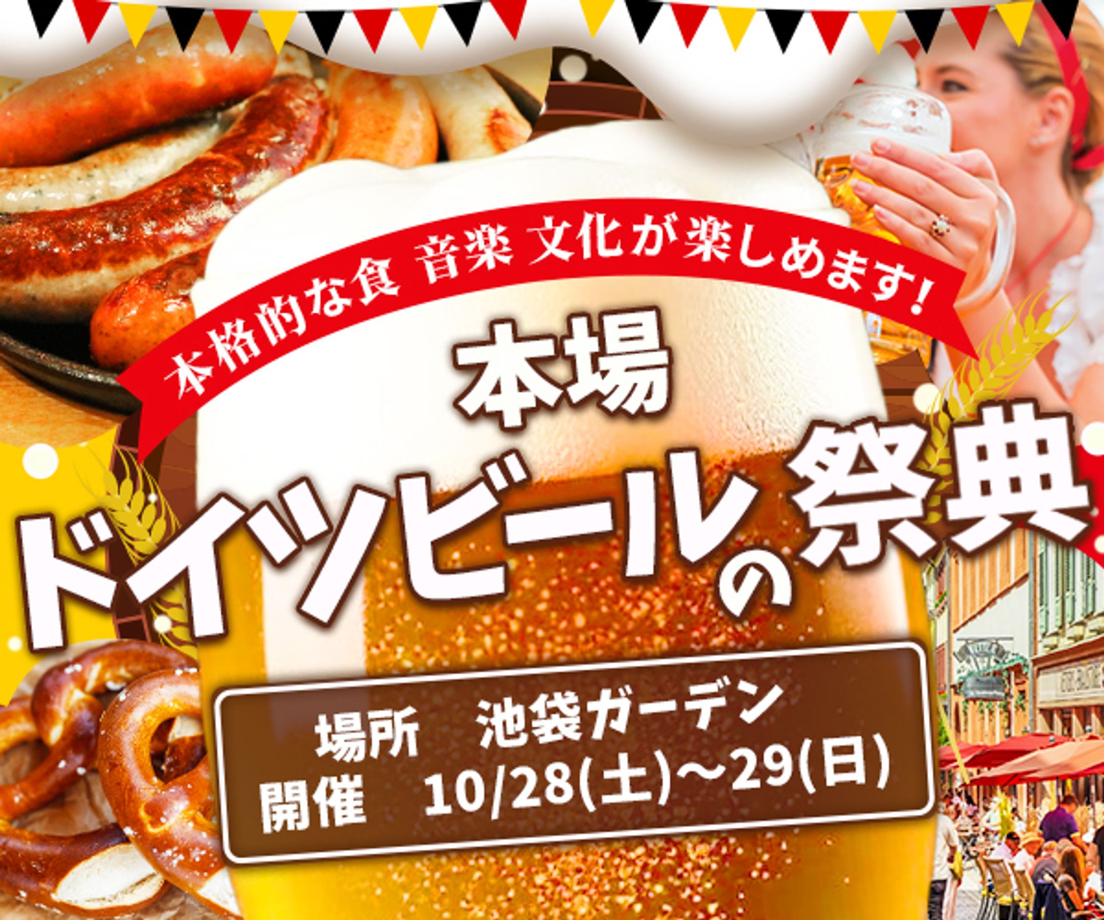 広告バナー｜サンプル_ビールの祭典-1