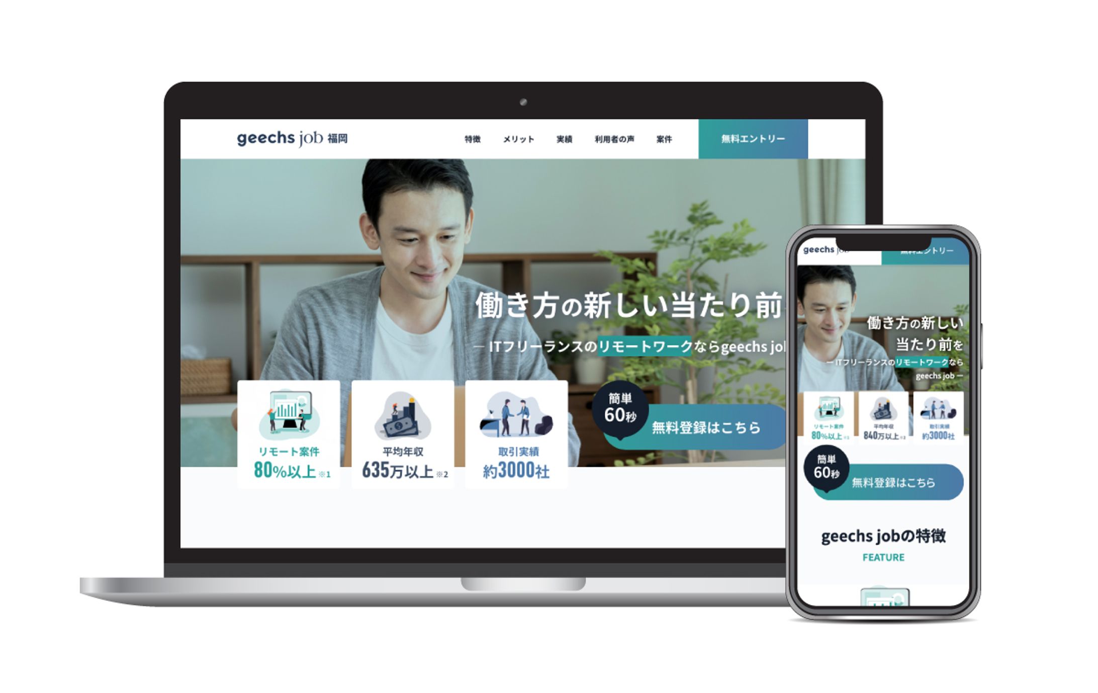 人材マッチングサービス-1