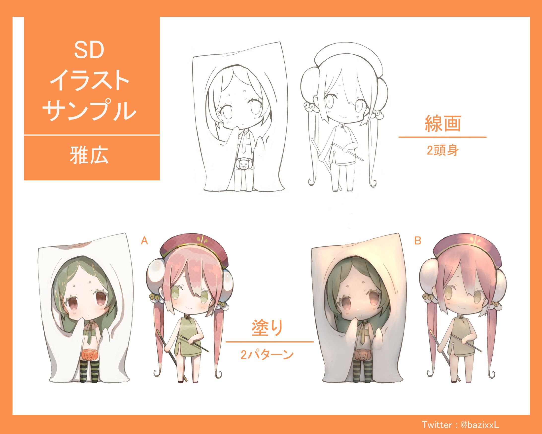 SDイラスト　サンプル-1