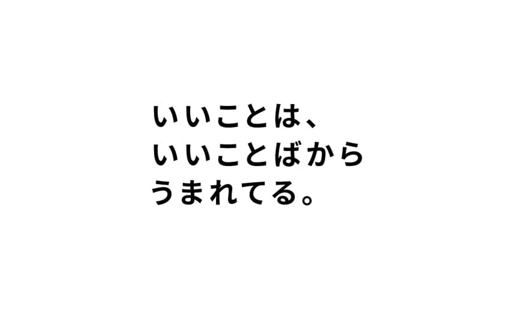 株式会社コピーライター 名刺用キャッチコピー-1