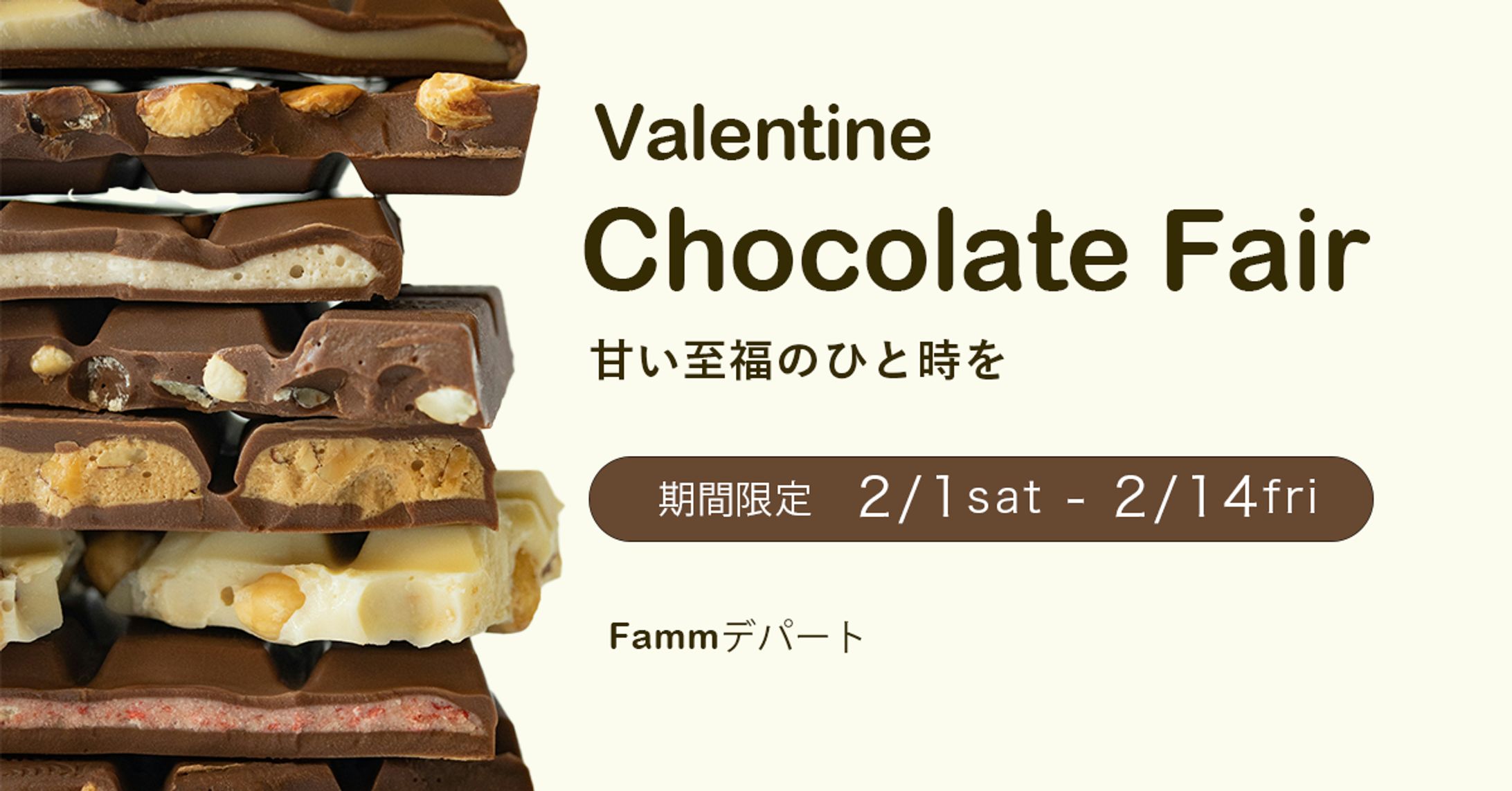 バレンタイン (架空)-1