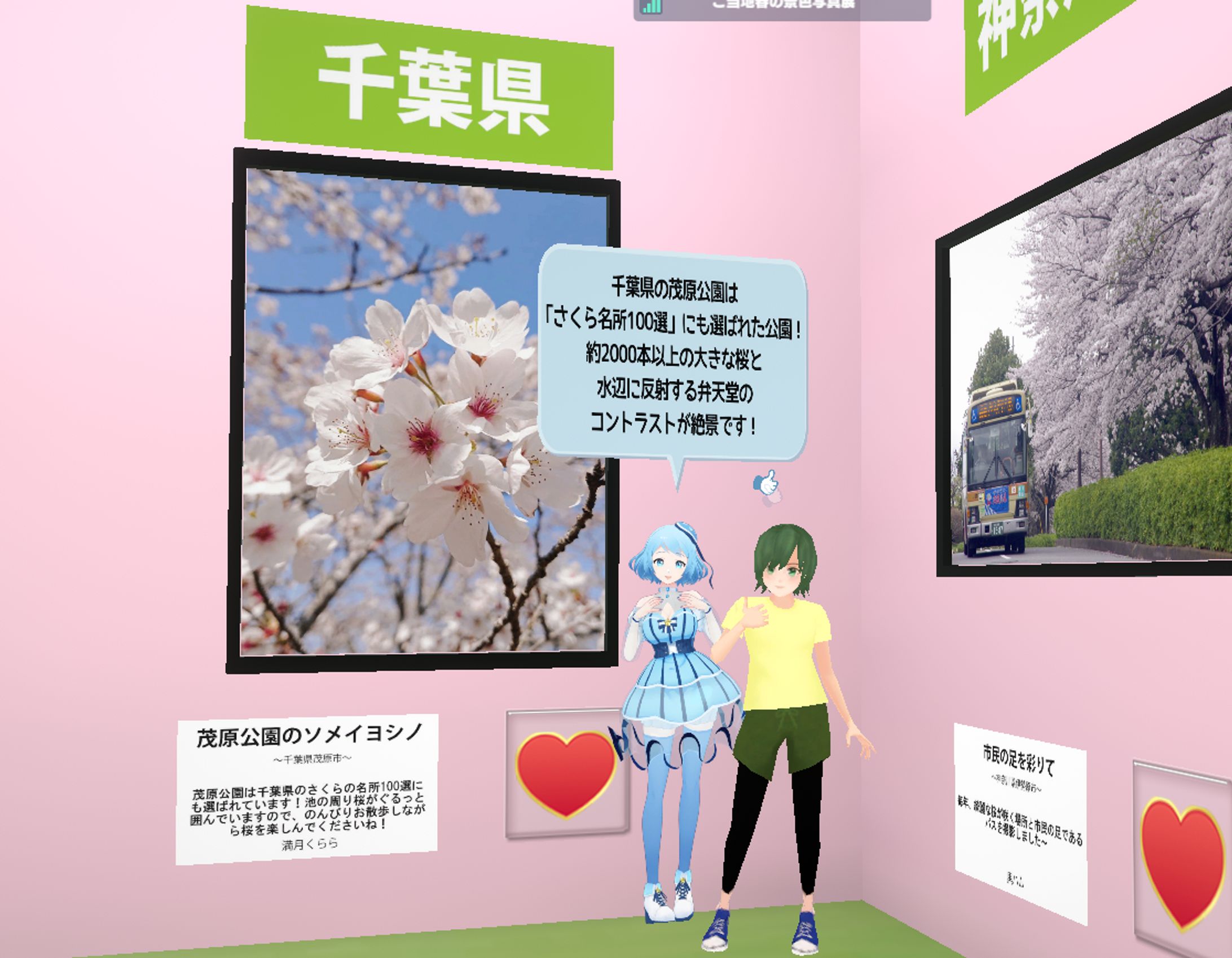 そらのうえショッピングモールの『春の景色写真展』に展示