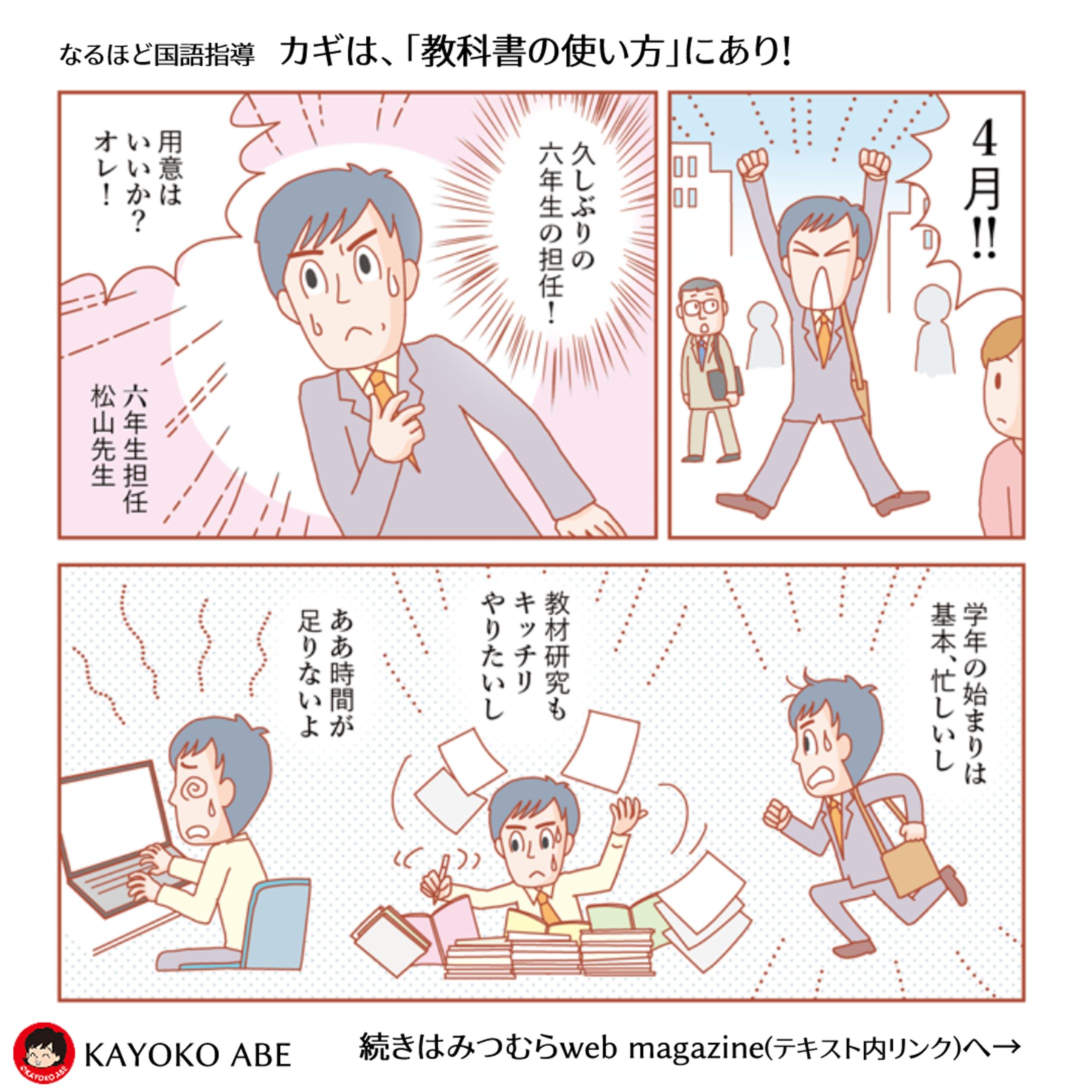 20250403光村webmagazine-1