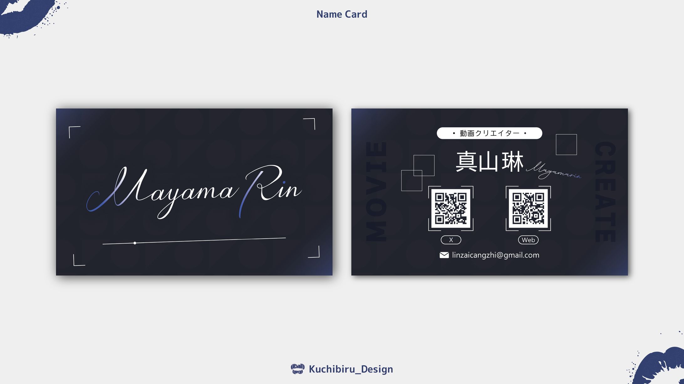 真山琳 / 名刺 Design-1