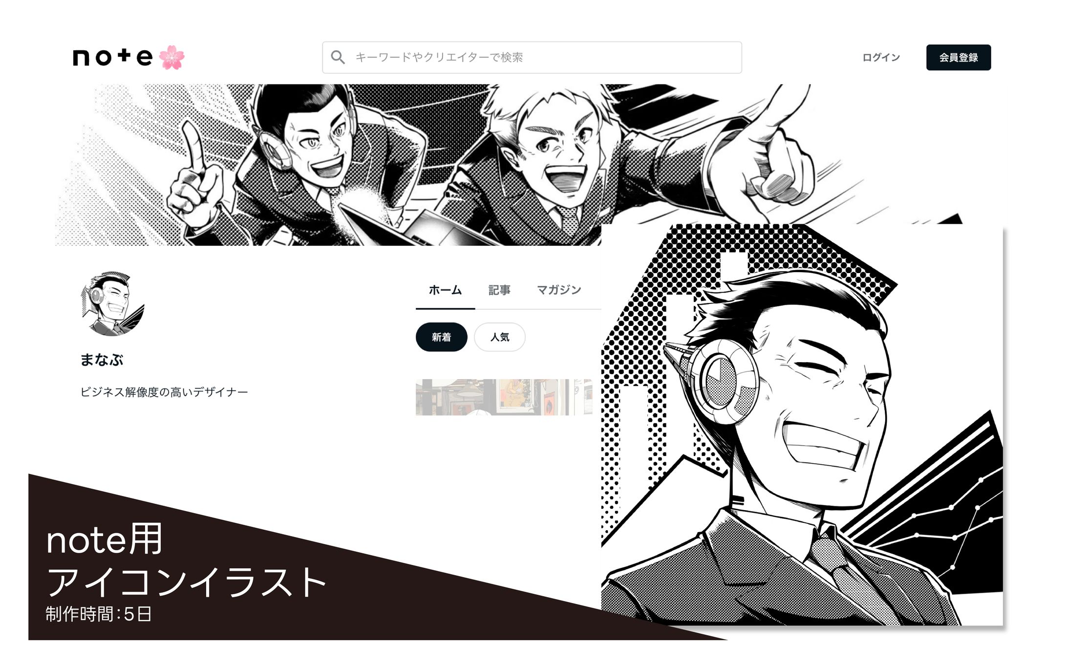 【アイコンイラスト】note 用プロフィールアイコン-1