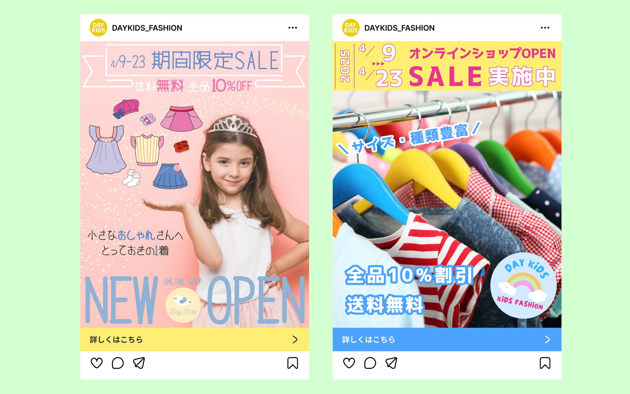 Instagram広告｜子供服のECサイトのPR-1
