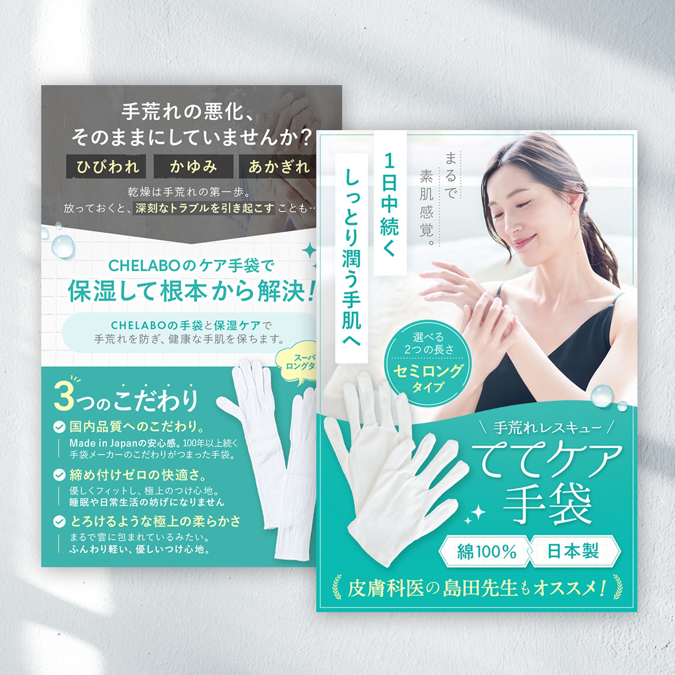 【EC商品画像】ててケア手袋-1